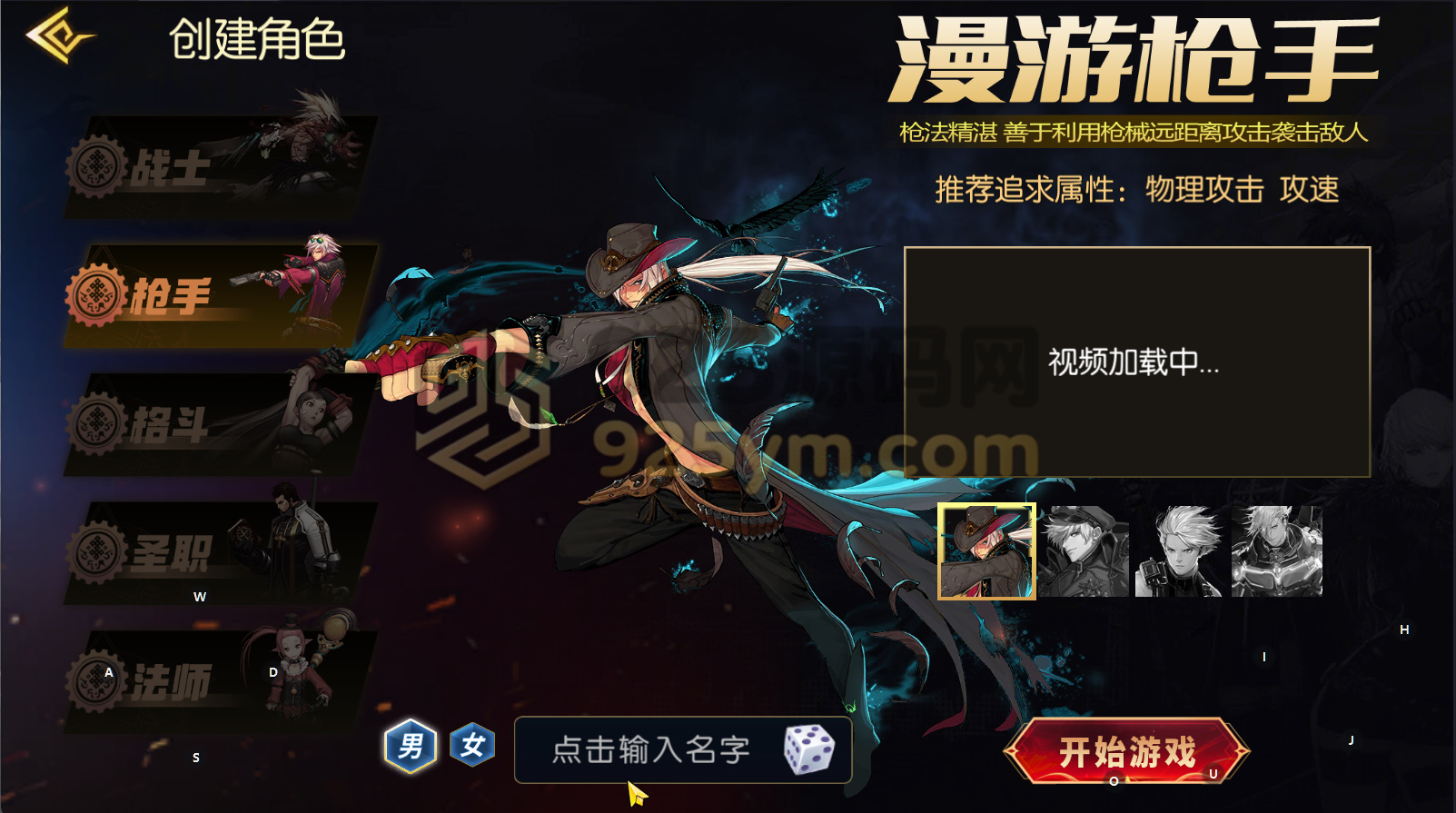 图片[4]-横版闯关手游【全明星之剑在弦上阿拉德】Linux服务器端+安卓/IOS+新版运营后台+GM授权后台+详细搭建教程-925源码网-游戏源码网