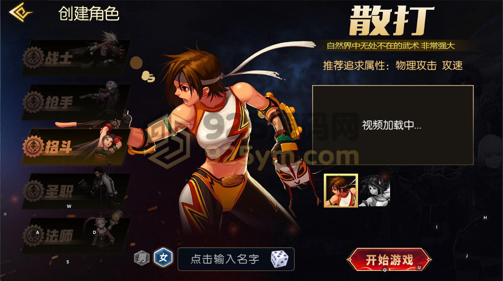 图片[5]-横版闯关手游【全明星之剑在弦上阿拉德】Linux服务器端+安卓/IOS+新版运营后台+GM授权后台+详细搭建教程-925源码网-游戏源码网