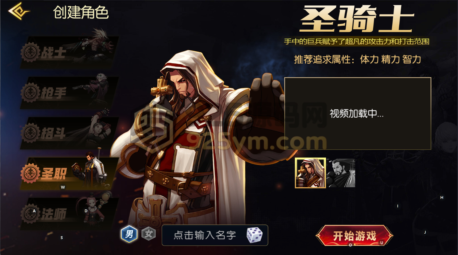 图片[6]-横版闯关手游【全明星之剑在弦上阿拉德】Linux服务器端+安卓/IOS+新版运营后台+GM授权后台+详细搭建教程-925源码网-游戏源码网
