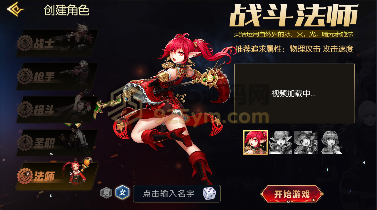 图片[7]-横版闯关手游【全明星之剑在弦上阿拉德】Linux服务器端+安卓/IOS+新版运营后台+GM授权后台+详细搭建教程-925源码网-游戏源码网