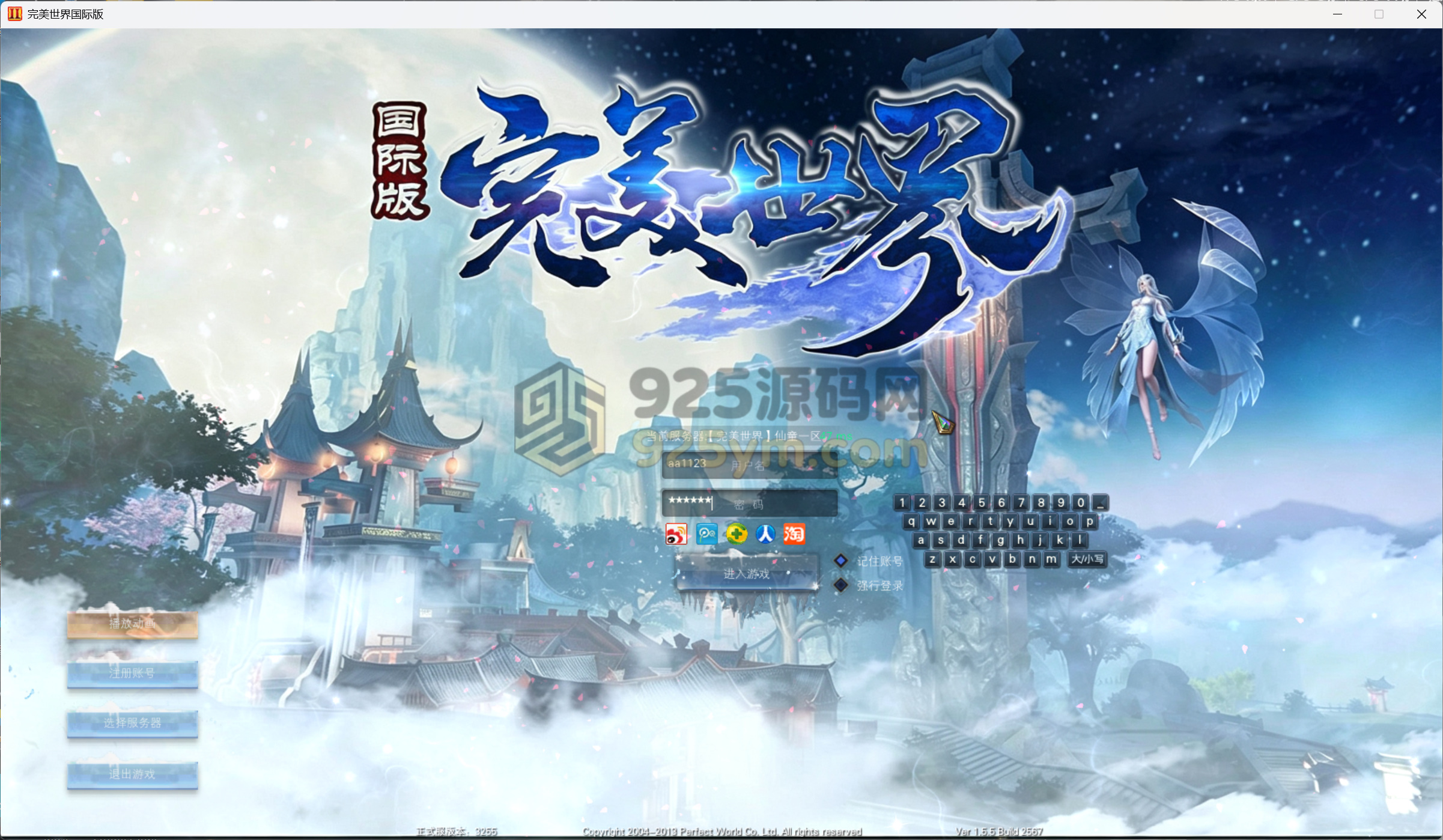 典藏端游【完美国际155重置美化版】Linux外网+PC端+新老双GM后台+搭建教程-925源码网-游戏源码网