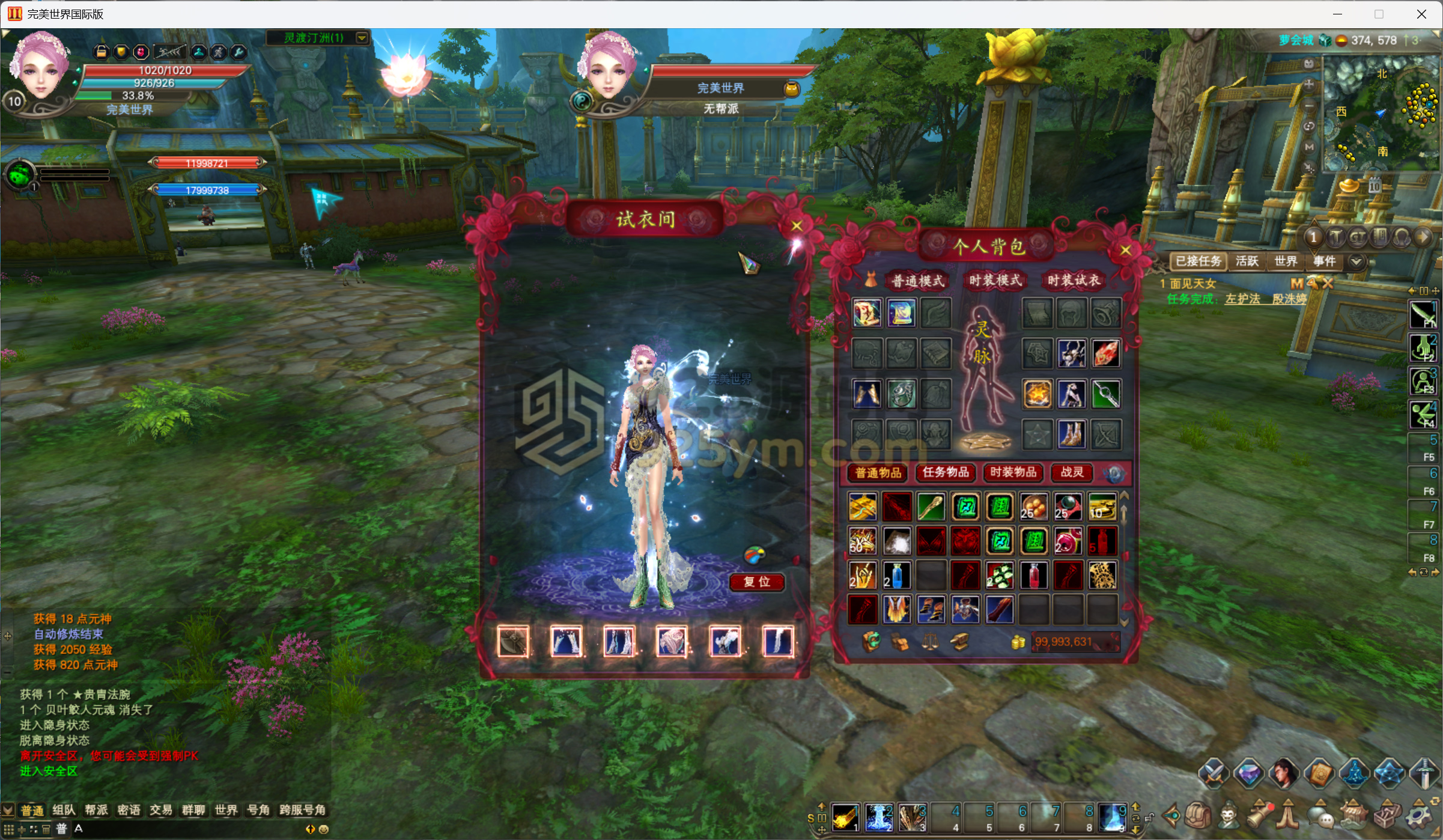 图片[4]-典藏端游【完美国际155重置美化版】Linux外网+PC端+新老双GM后台+搭建教程-925源码网-游戏源码网