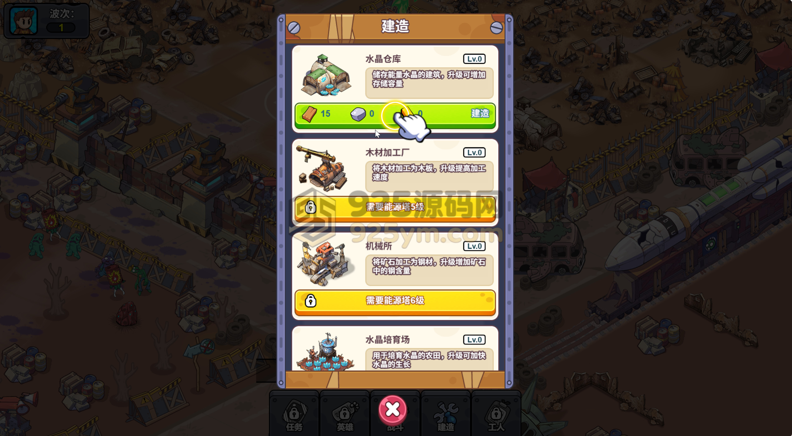 图片[1]-生存塔防H5游戏【重建末日避难所】网页在线小游戏+搭建教程-925源码网-游戏源码网