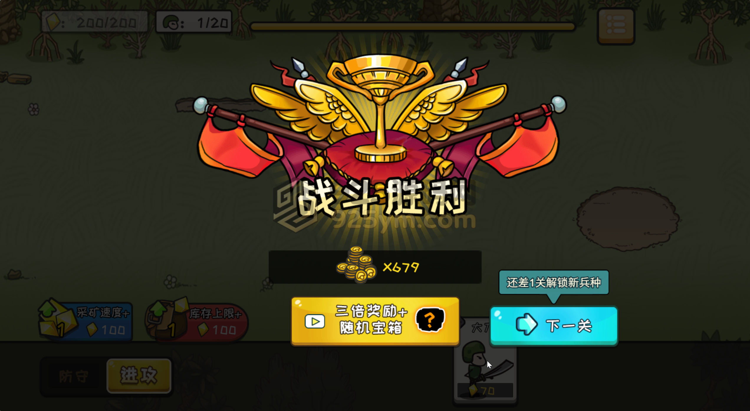 图片[2]-塔防H5游戏【小兵站争】网页在线小游戏+搭建教程-925源码网-游戏源码网