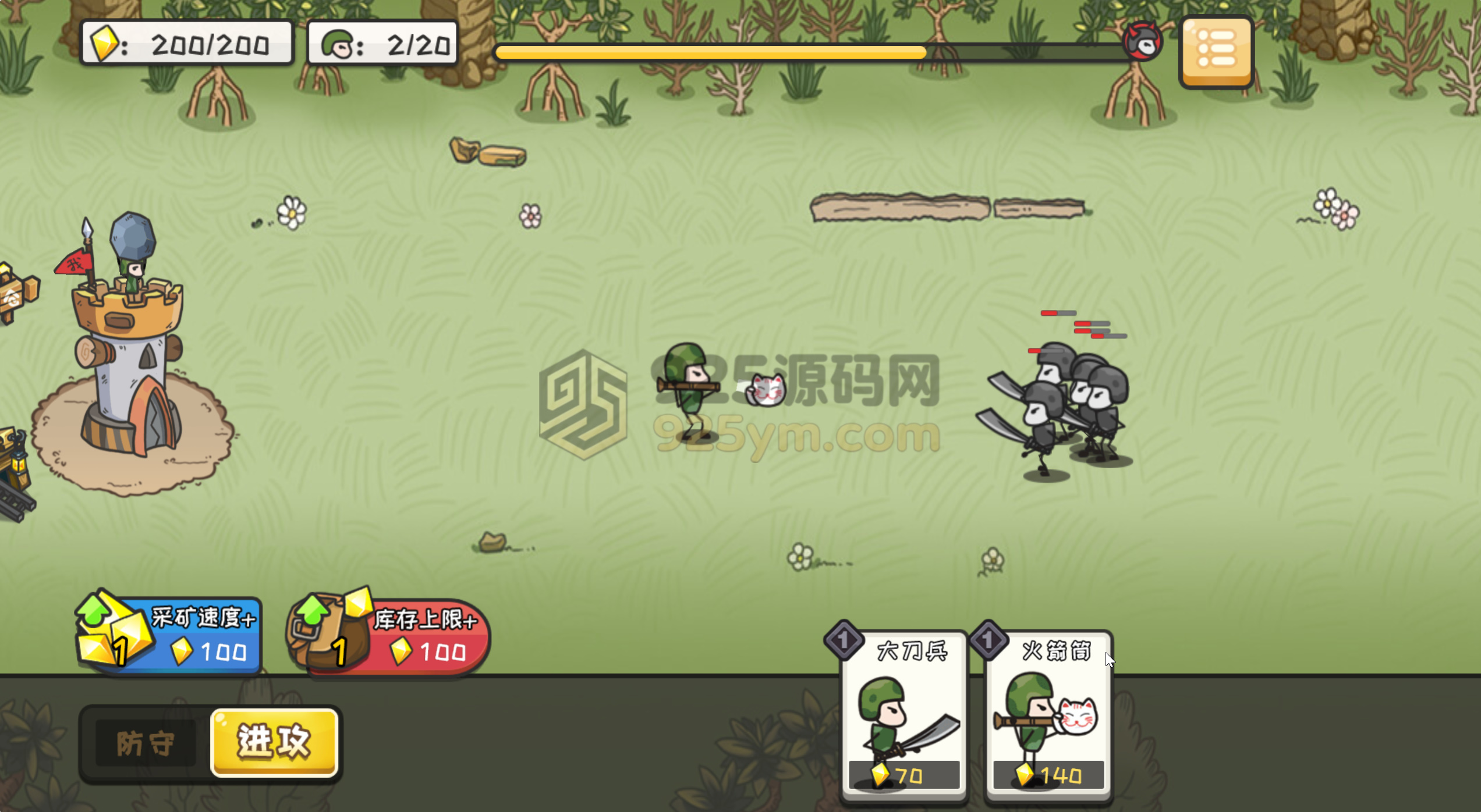 塔防H5游戏【小兵站争】网页在线小游戏+搭建教程-925源码网-游戏源码网