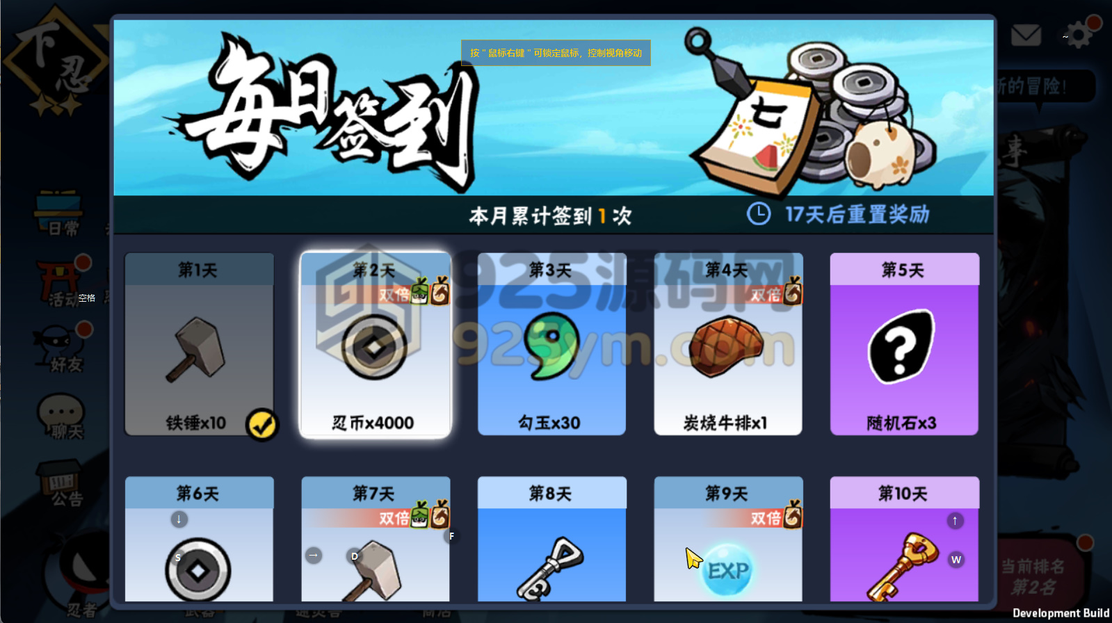 图片[2]-横板动作闯关手游【忍者必須屍3代金券内购版】Linux服务端+安卓苹果+CDK授权后台+详细搭建教程-925源码网-游戏源码网