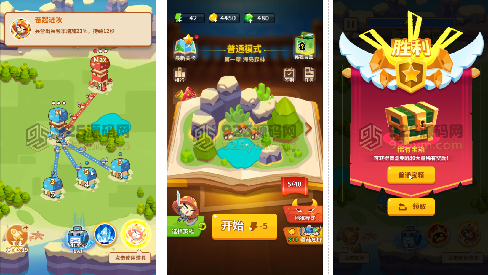 塔防H5游戏【蘑菇战争冲突】网页在线小游戏+搭建教程-925源码网-游戏源码网