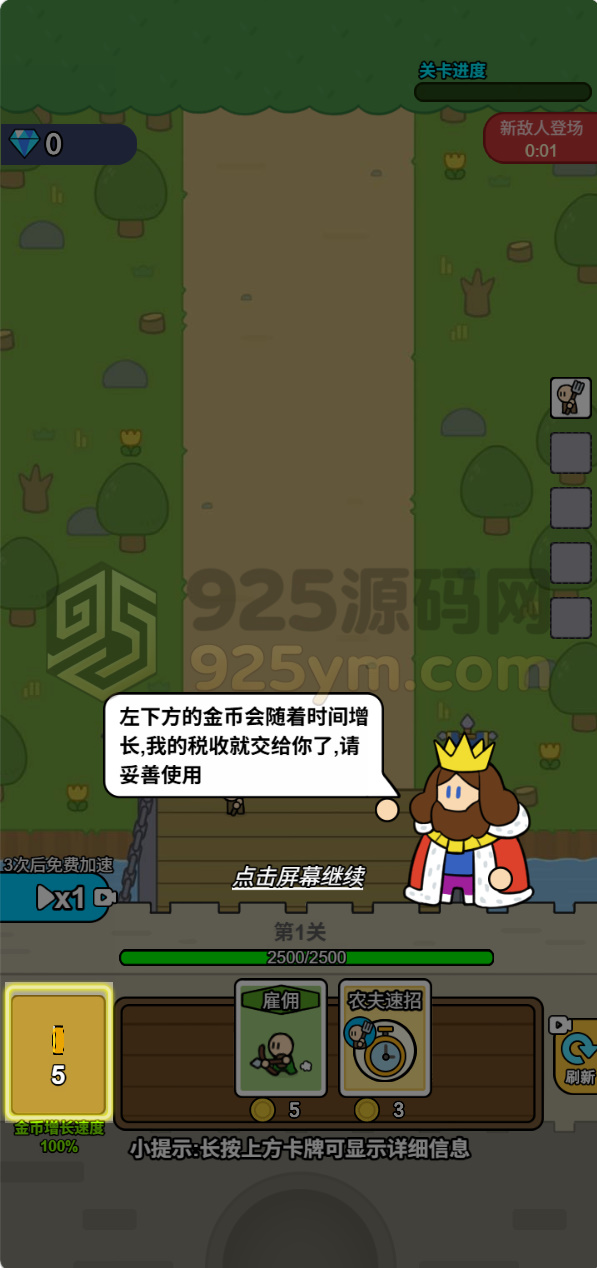 图片[1]-塔防H5游戏【部落联盟的战争】网页在线小游戏+搭建教程-925源码网-游戏源码网