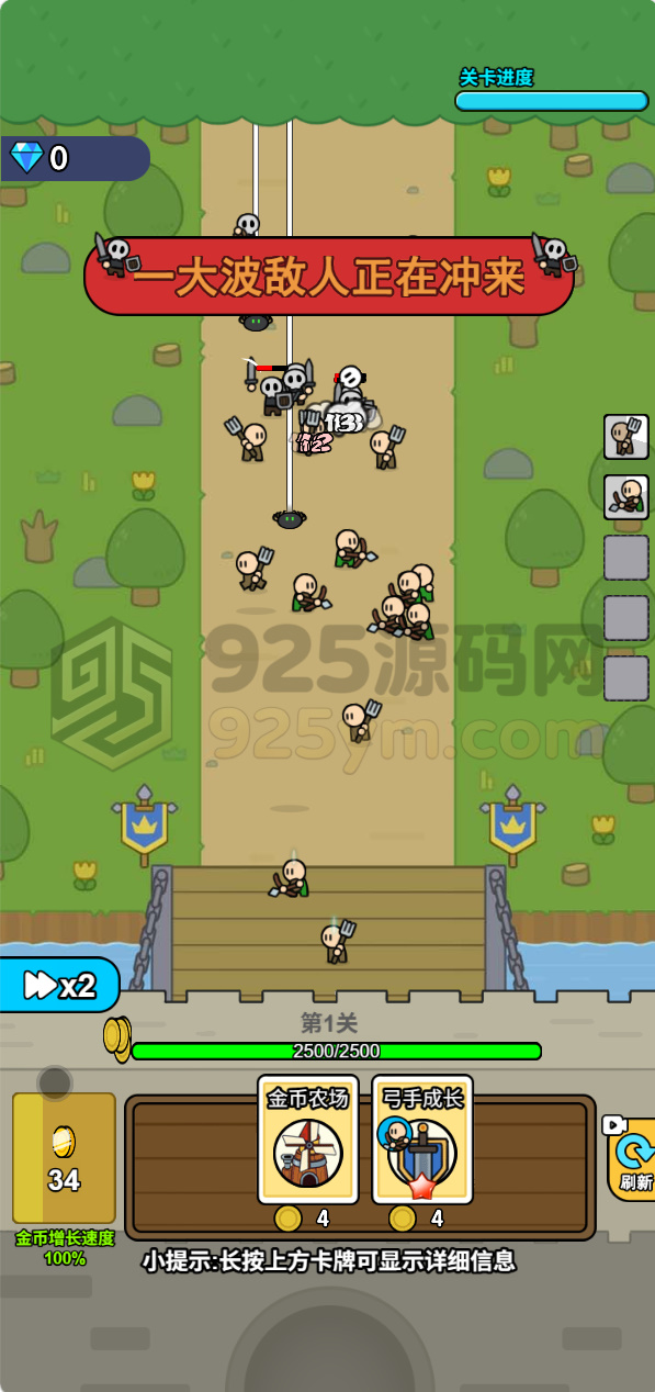 图片[2]-塔防H5游戏【部落联盟的战争】网页在线小游戏+搭建教程-925源码网-游戏源码网