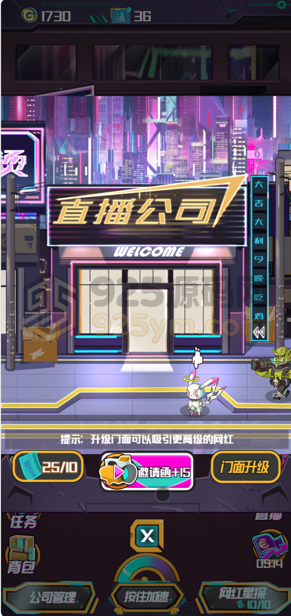 图片[3]-经营H5游戏【网红主播直播模拟器】网页在线小游戏+搭建教程-925源码网-游戏源码网