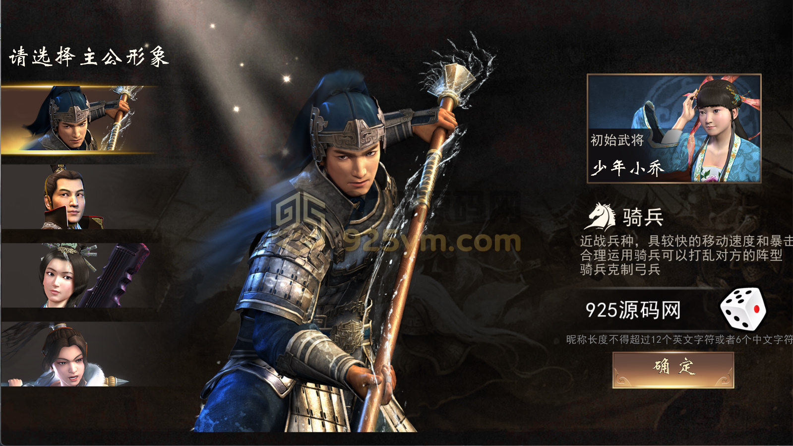 图片[1]-三国题材策略手游【三国演义之神机三国】Win服务端+安卓苹果+GM授权后台+搭建教程-925源码网-游戏源码网
