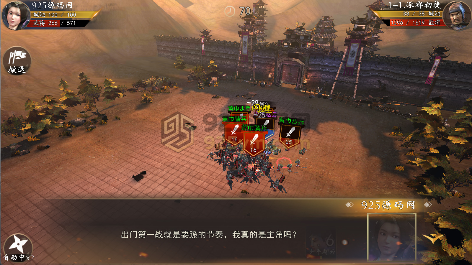 图片[2]-三国题材策略手游【三国演义之神机三国】Win服务端+安卓苹果+GM授权后台+搭建教程-925源码网-游戏源码网