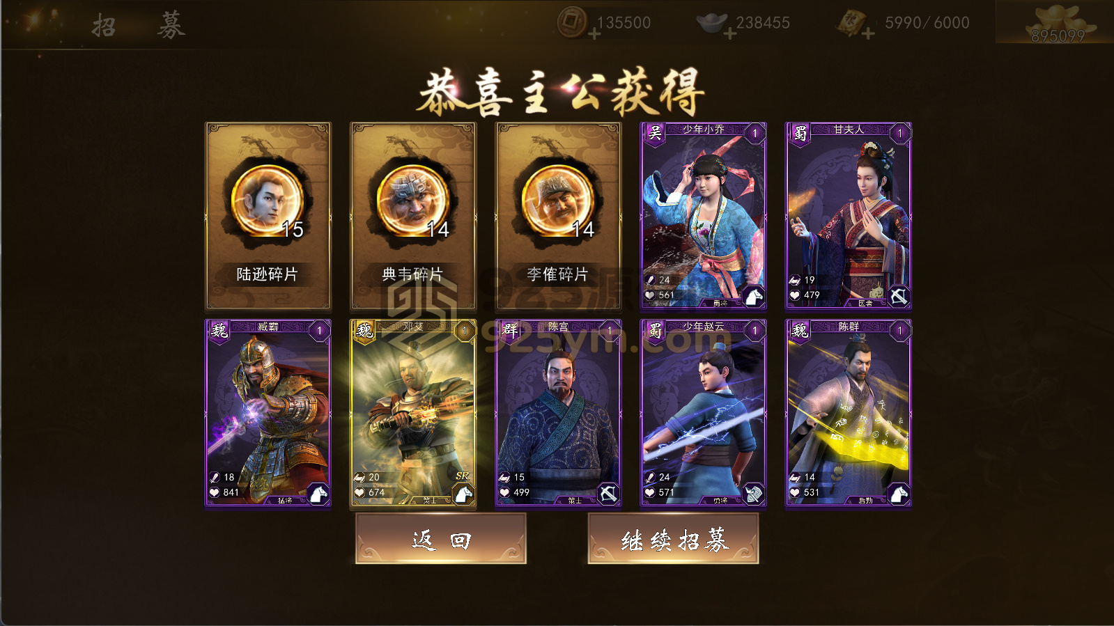 图片[5]-三国题材策略手游【三国演义之神机三国】Win服务端+安卓苹果+GM授权后台+搭建教程-925源码网-游戏源码网
