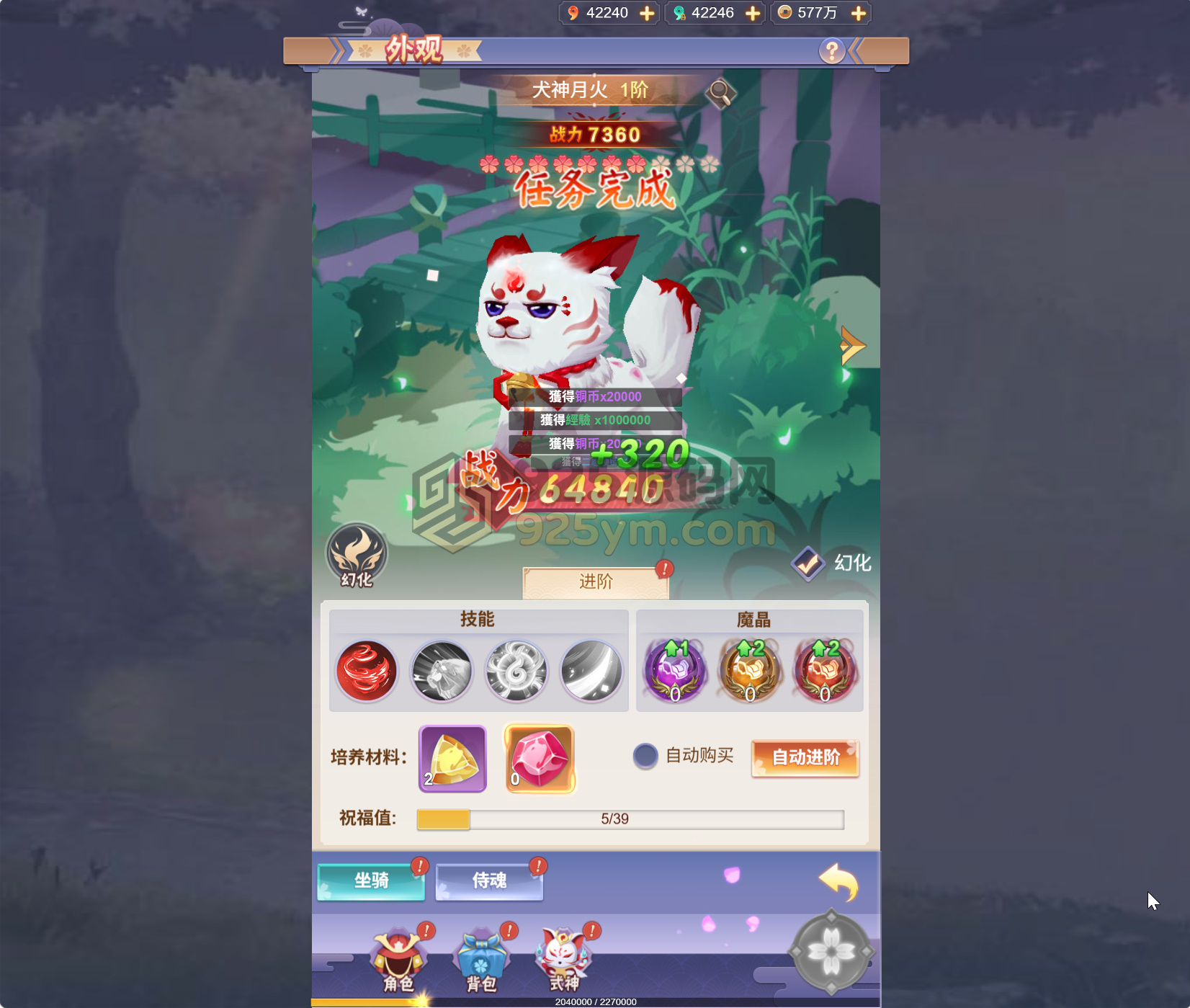 图片[6]-稀有三网H5游戏【九州谕平台币内购跨服第二版】Linux手工端+简易APP+全套源码修复+管理后台+GM授权后台+详细搭建教程-925源码网-游戏源码网