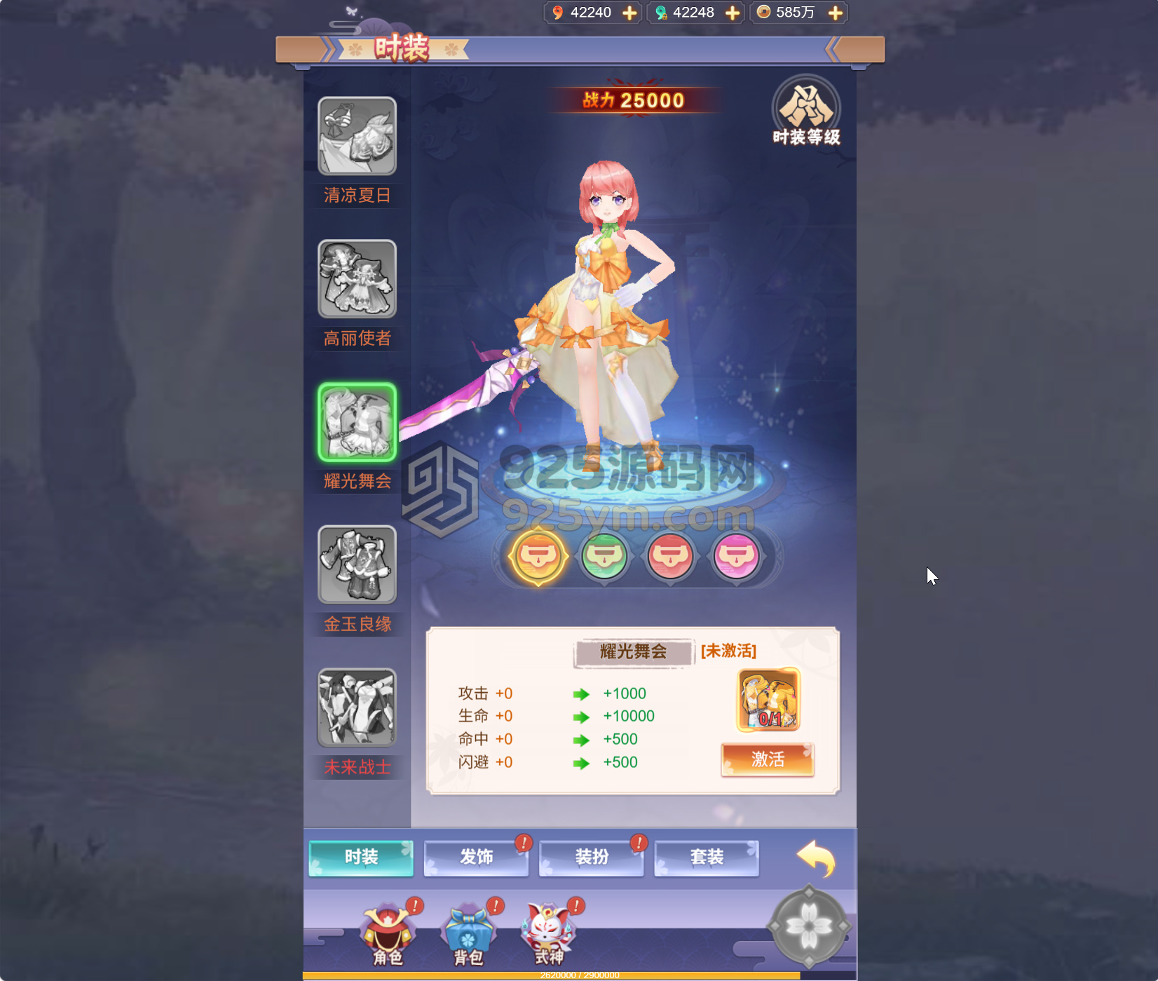 图片[8]-稀有三网H5游戏【九州谕平台币内购跨服第二版】Linux手工端+简易APP+全套源码修复+管理后台+GM授权后台+详细搭建教程-925源码网-游戏源码网