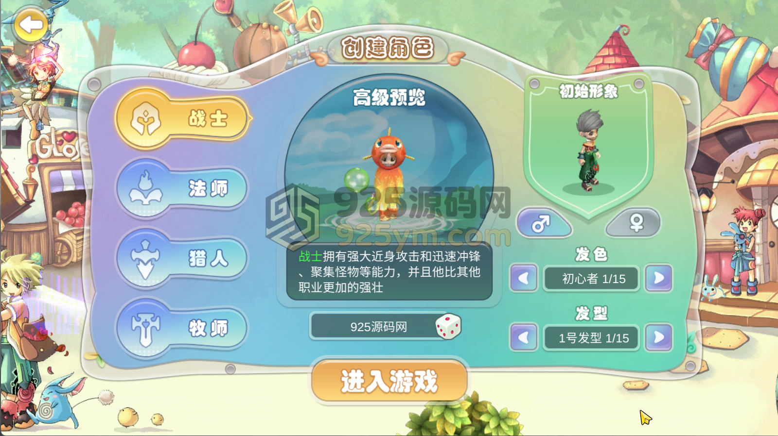 图片[1]-怀旧MMORPG手游【幻灵大冒险代金券内购版】Linux服务端+安卓+运营代理后台+CDK授权后台+搭建教程-925源码网-游戏源码网