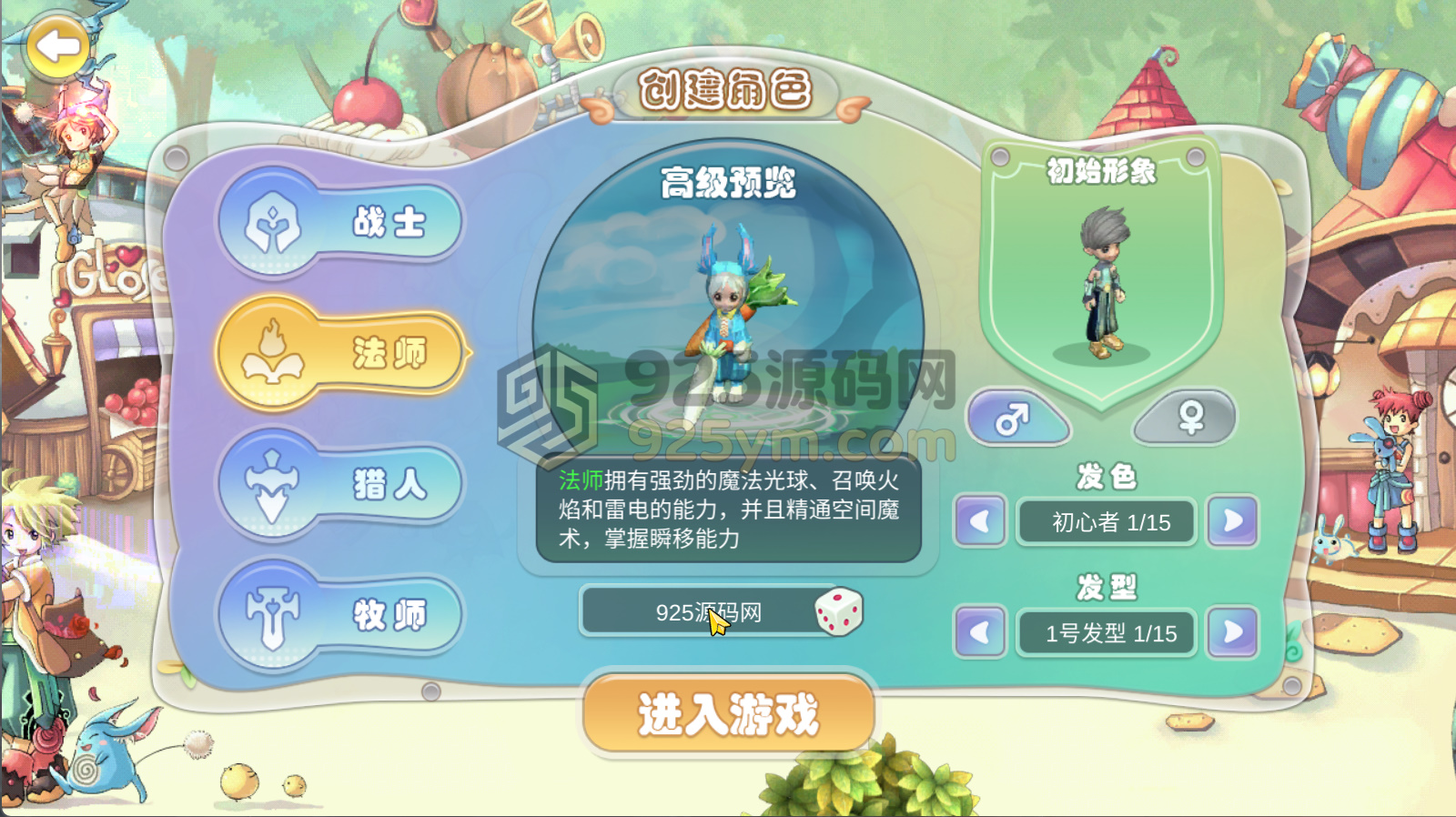 图片[2]-怀旧MMORPG手游【幻灵大冒险代金券内购版】Linux服务端+安卓+运营代理后台+CDK授权后台+搭建教程-925源码网-游戏源码网