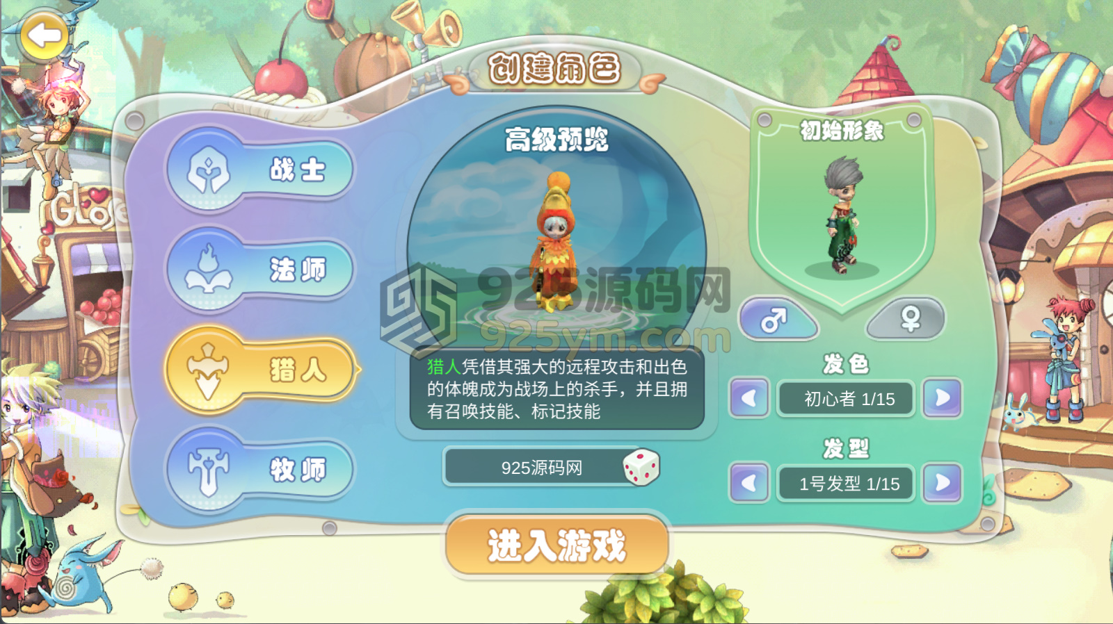 图片[3]-怀旧MMORPG手游【幻灵大冒险代金券内购版】Linux服务端+安卓+运营代理后台+CDK授权后台+搭建教程-925源码网-游戏源码网