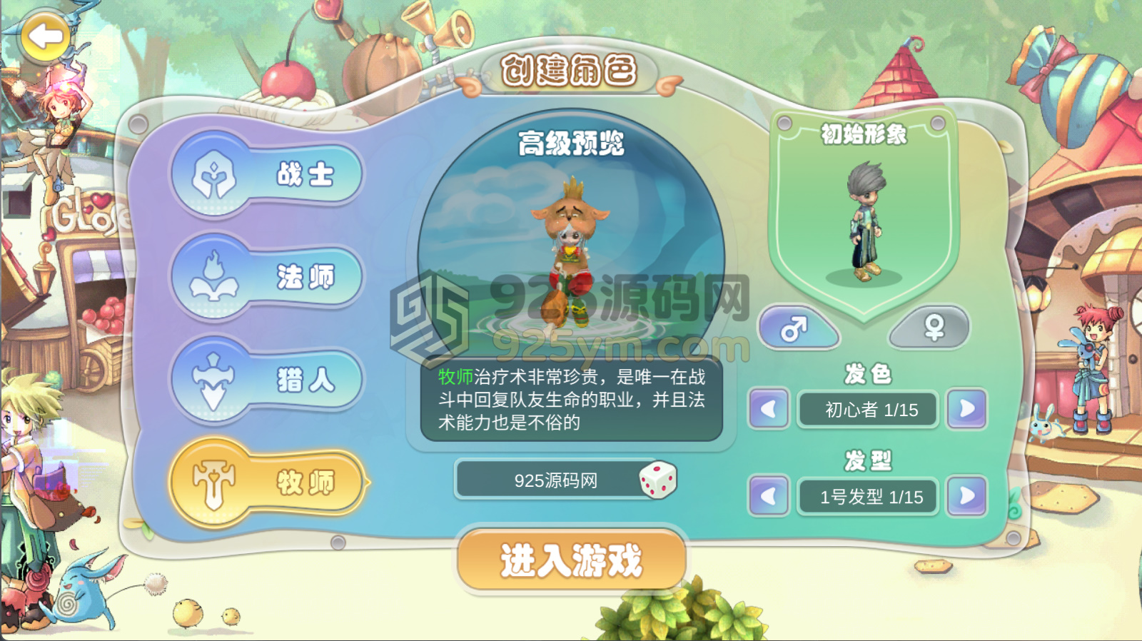 图片[4]-怀旧MMORPG手游【幻灵大冒险代金券内购版】Linux服务端+安卓+运营代理后台+CDK授权后台+搭建教程-925源码网-游戏源码网