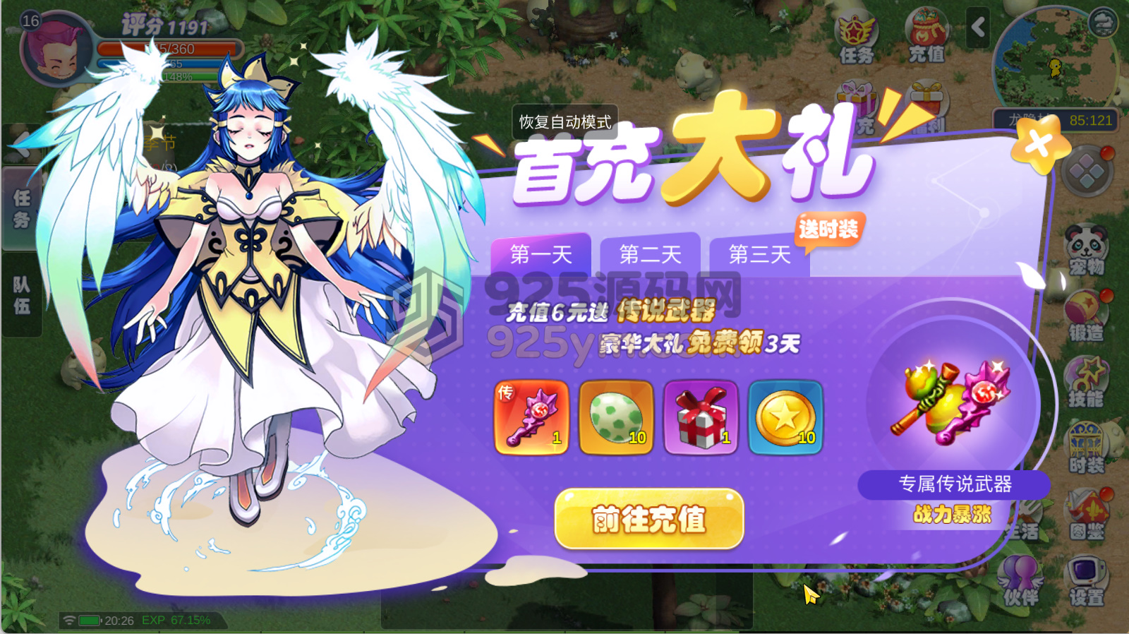 图片[5]-怀旧MMORPG手游【幻灵大冒险代金券内购版】Linux服务端+安卓+运营代理后台+CDK授权后台+搭建教程-925源码网-游戏源码网