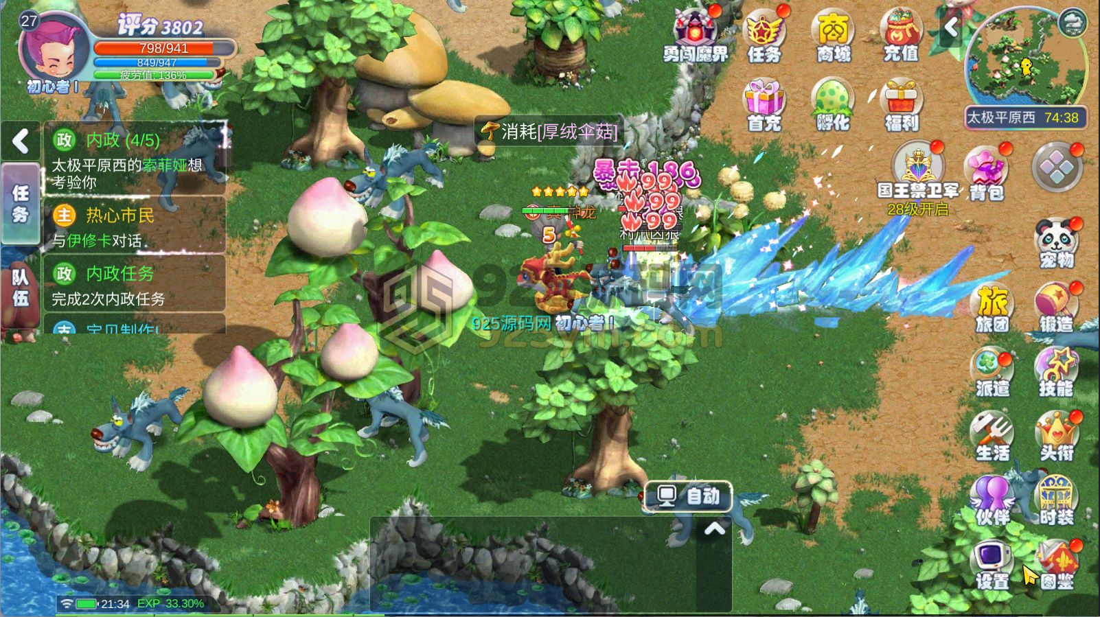 图片[8]-怀旧MMORPG手游【幻灵大冒险代金券内购版】Linux服务端+安卓+运营代理后台+CDK授权后台+搭建教程-925源码网-游戏源码网