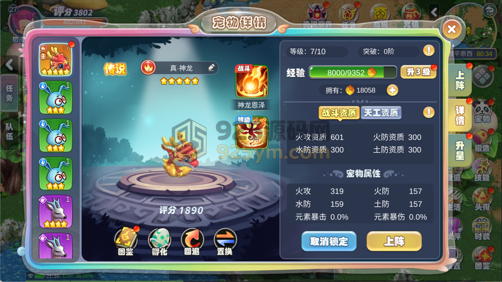 图片[9]-怀旧MMORPG手游【幻灵大冒险代金券内购版】Linux服务端+安卓+运营代理后台+CDK授权后台+搭建教程-925源码网-游戏源码网