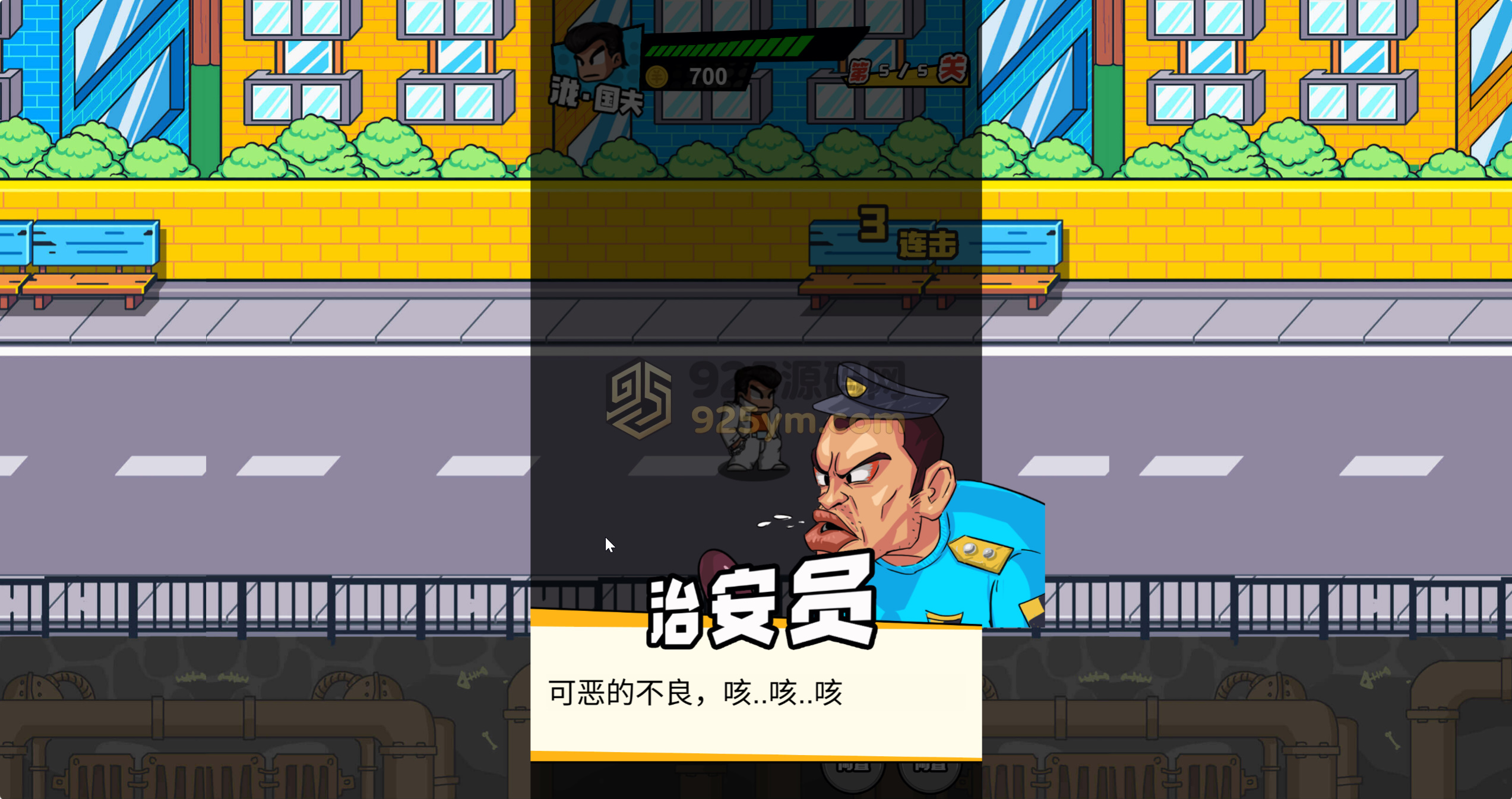图片[3]-闯关H5游戏【热血校园威龙】网页在线小游戏+搭建教程-925源码网-游戏源码网
