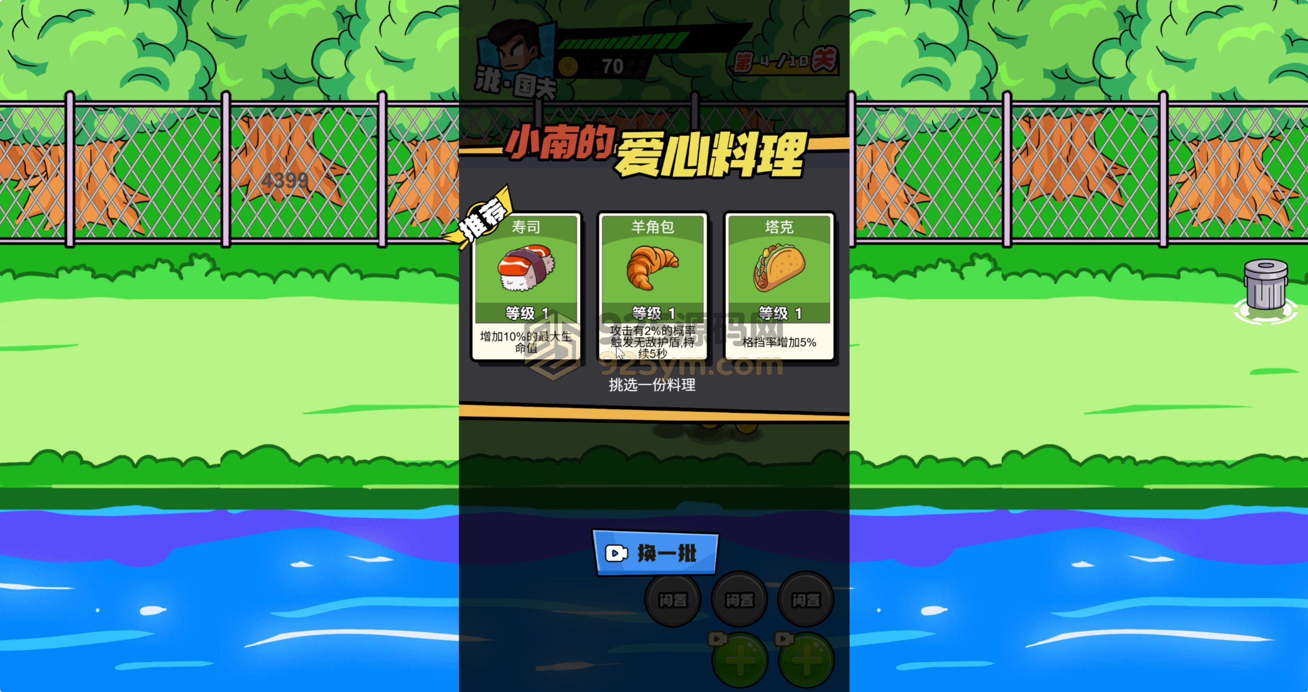 图片[5]-闯关H5游戏【热血校园威龙】网页在线小游戏+搭建教程-925源码网-游戏源码网
