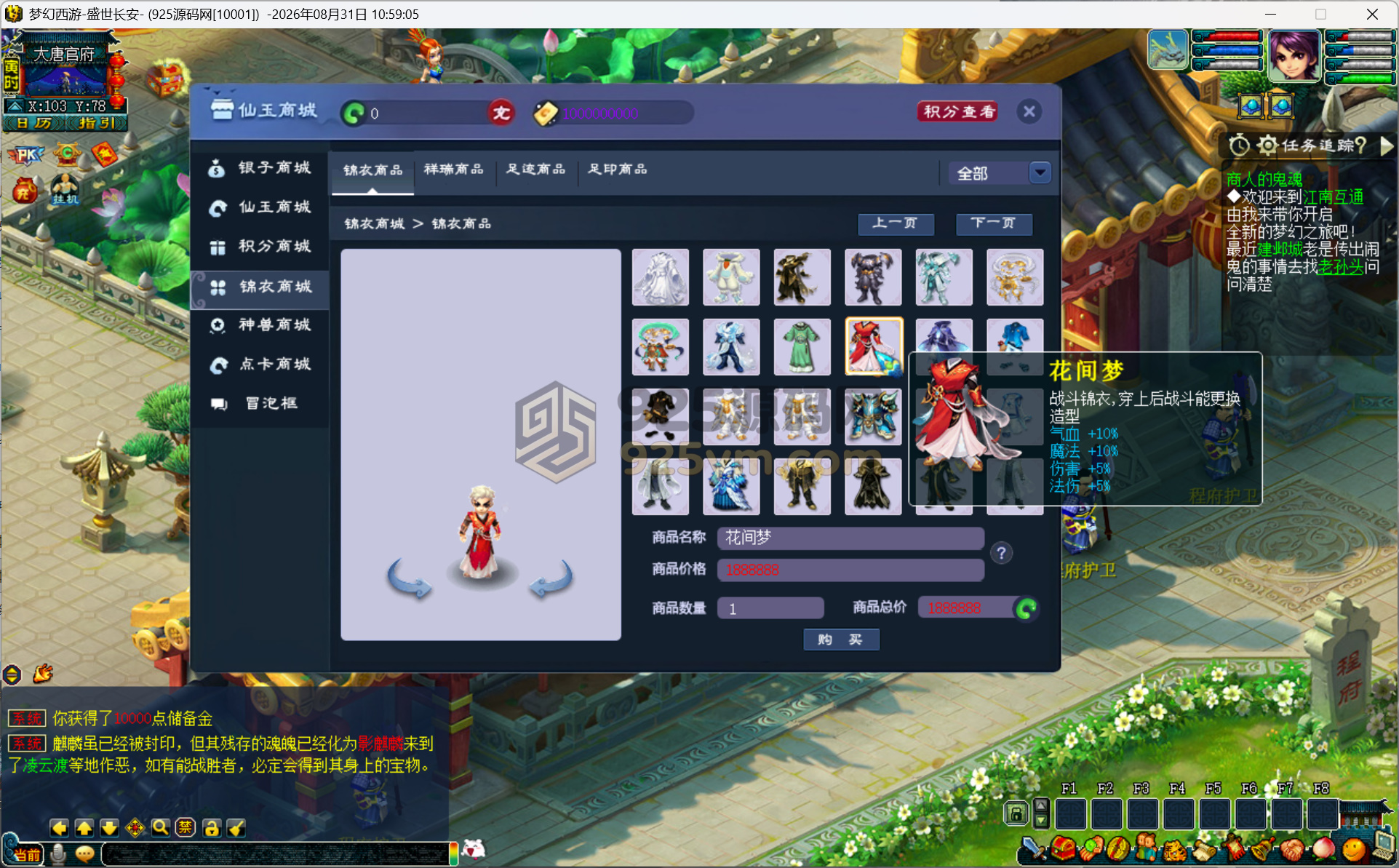 图片[4]-GGE梦幻端游【梦江南2终极精修挂机版】WIN服务端全套源码+安卓IOS\PC客户端+GM工具CDK充值+详细教程-925源码网-游戏源码网