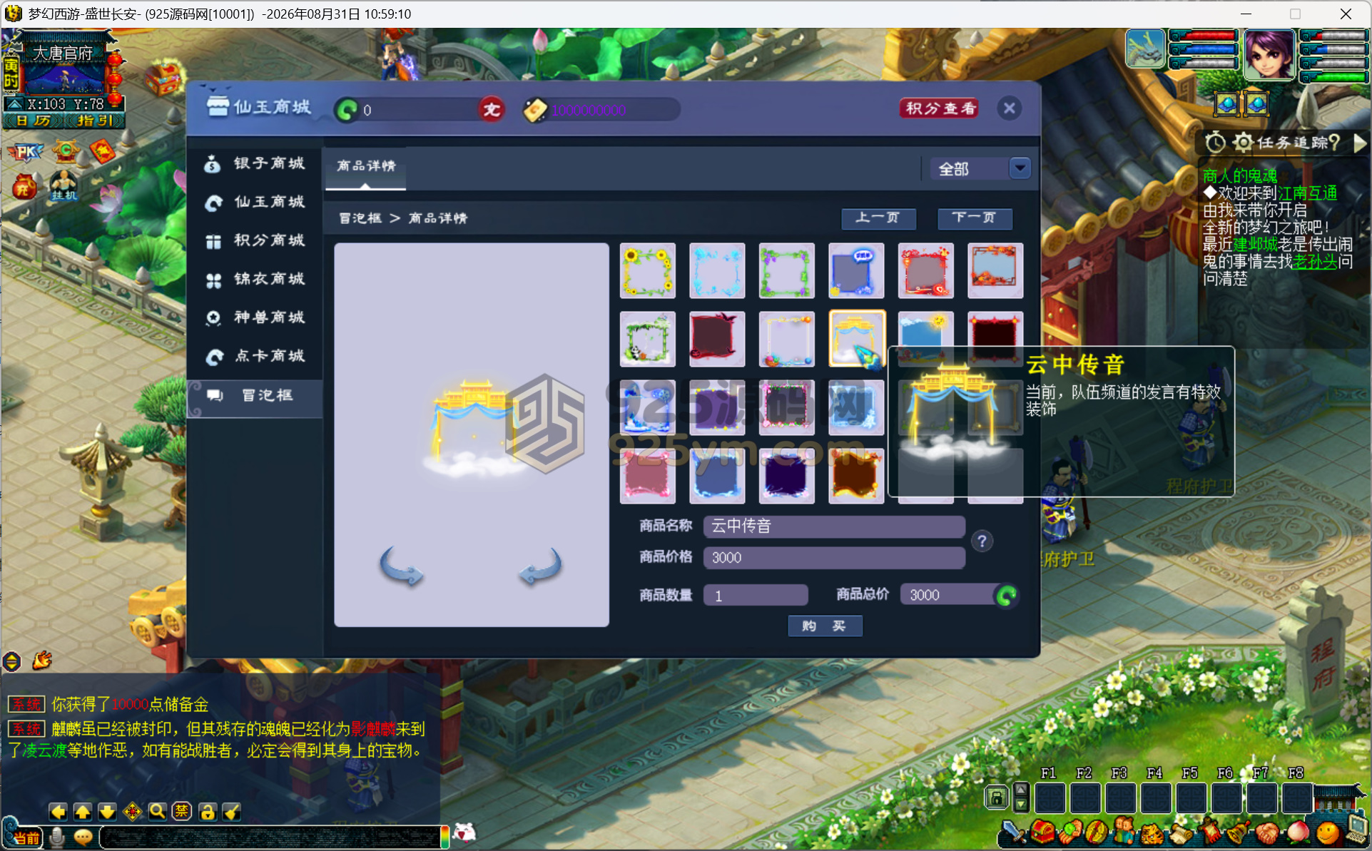 图片[5]-GGE梦幻端游【梦江南2终极精修挂机版】WIN服务端全套源码+安卓IOS\PC客户端+GM工具CDK充值+详细教程-925源码网-游戏源码网