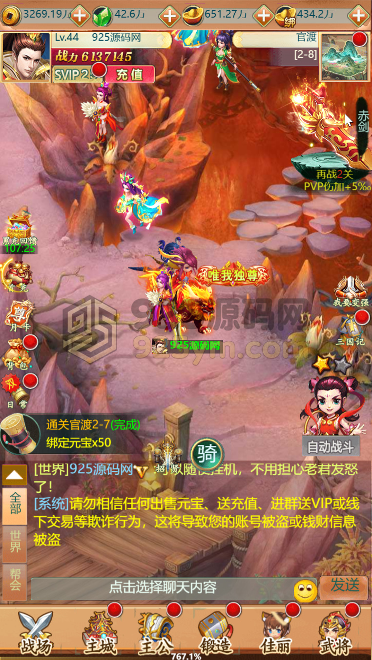 图片[1]-三网H5游戏【萌斗三国H5】Win服务端+简易APP+简易GM后台+搭建教程-925源码网-游戏源码网