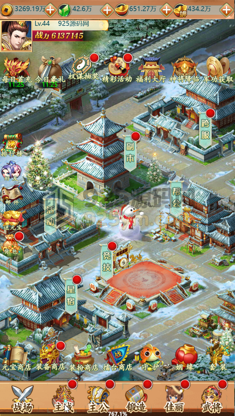 图片[2]-三网H5游戏【萌斗三国H5】Win服务端+简易APP+简易GM后台+搭建教程-925源码网-游戏源码网