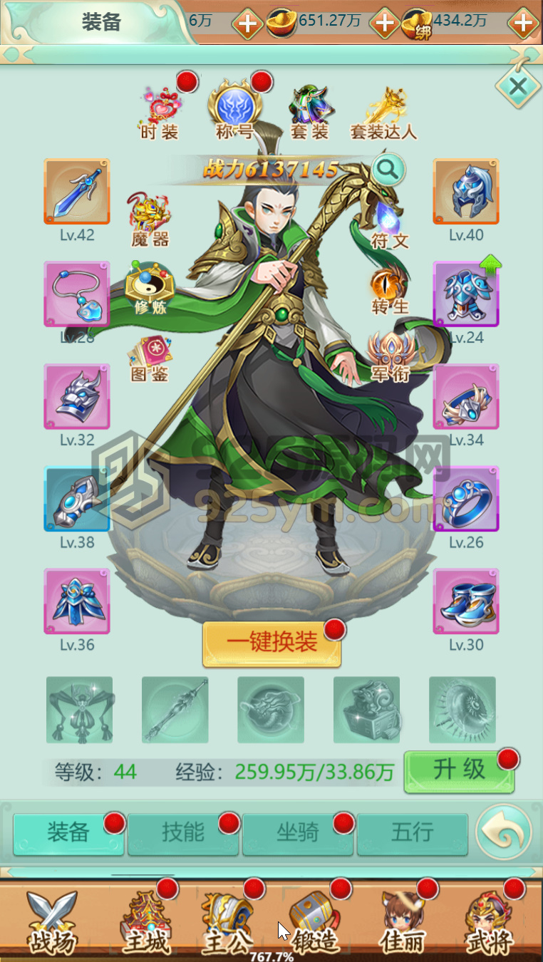 图片[3]-三网H5游戏【萌斗三国H5】Win服务端+简易APP+简易GM后台+搭建教程-925源码网-游戏源码网