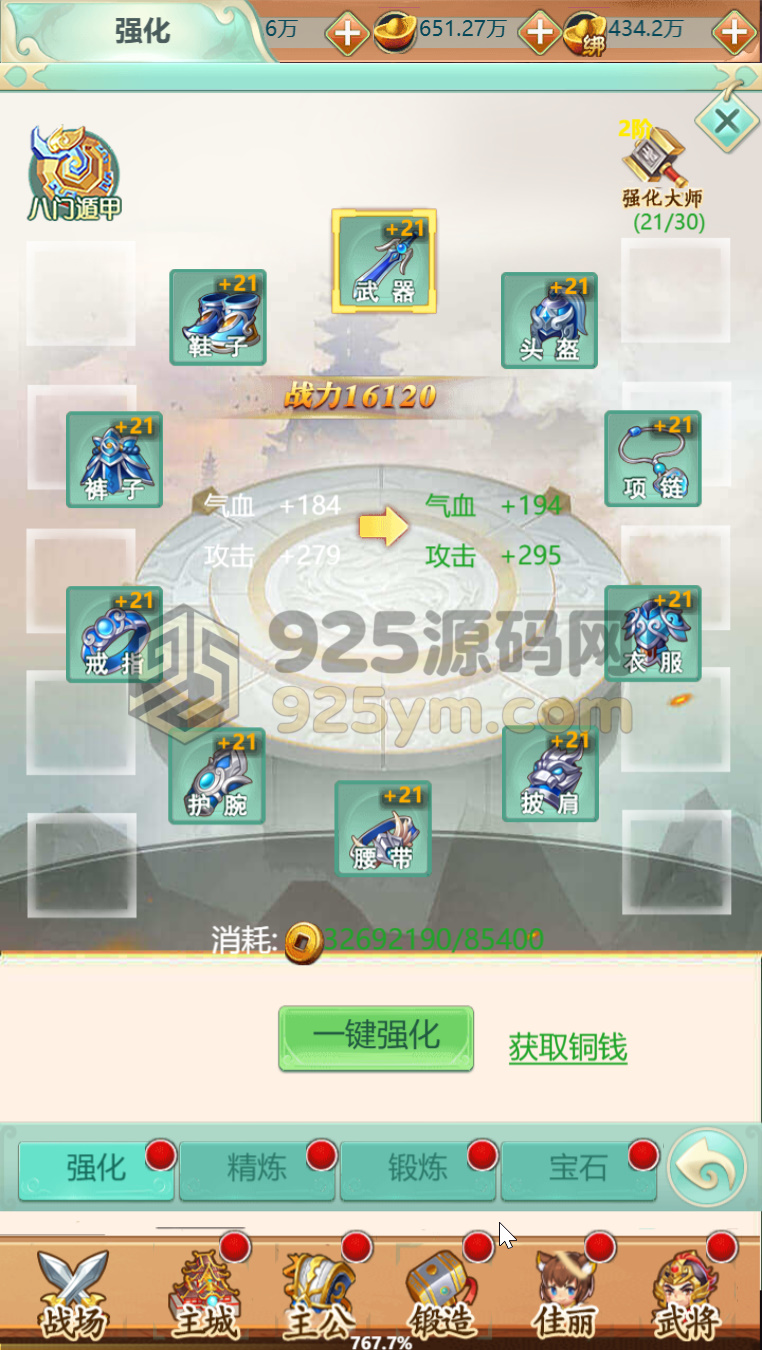 图片[4]-三网H5游戏【萌斗三国H5】Win服务端+简易APP+简易GM后台+搭建教程-925源码网-游戏源码网