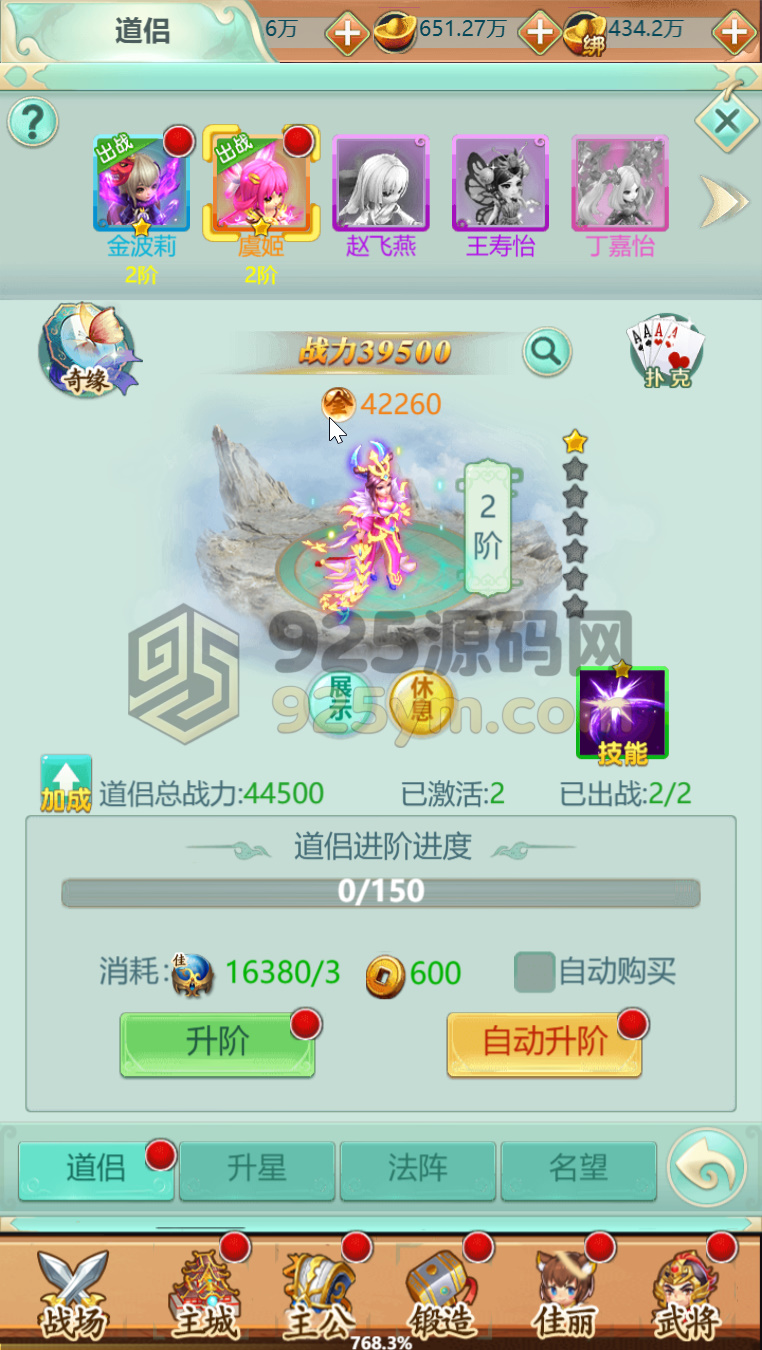图片[5]-三网H5游戏【萌斗三国H5】Win服务端+简易APP+简易GM后台+搭建教程-925源码网-游戏源码网