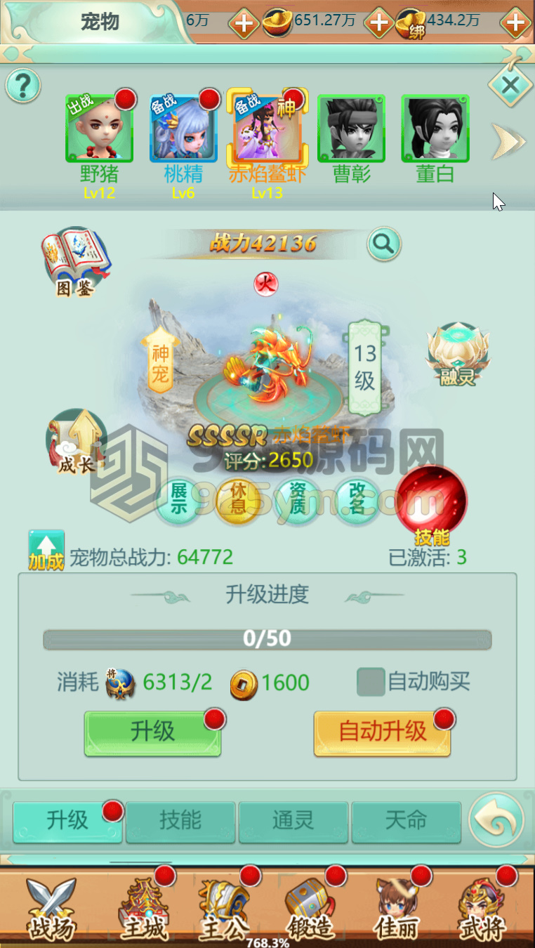 图片[6]-三网H5游戏【萌斗三国H5】Win服务端+简易APP+简易GM后台+搭建教程-925源码网-游戏源码网