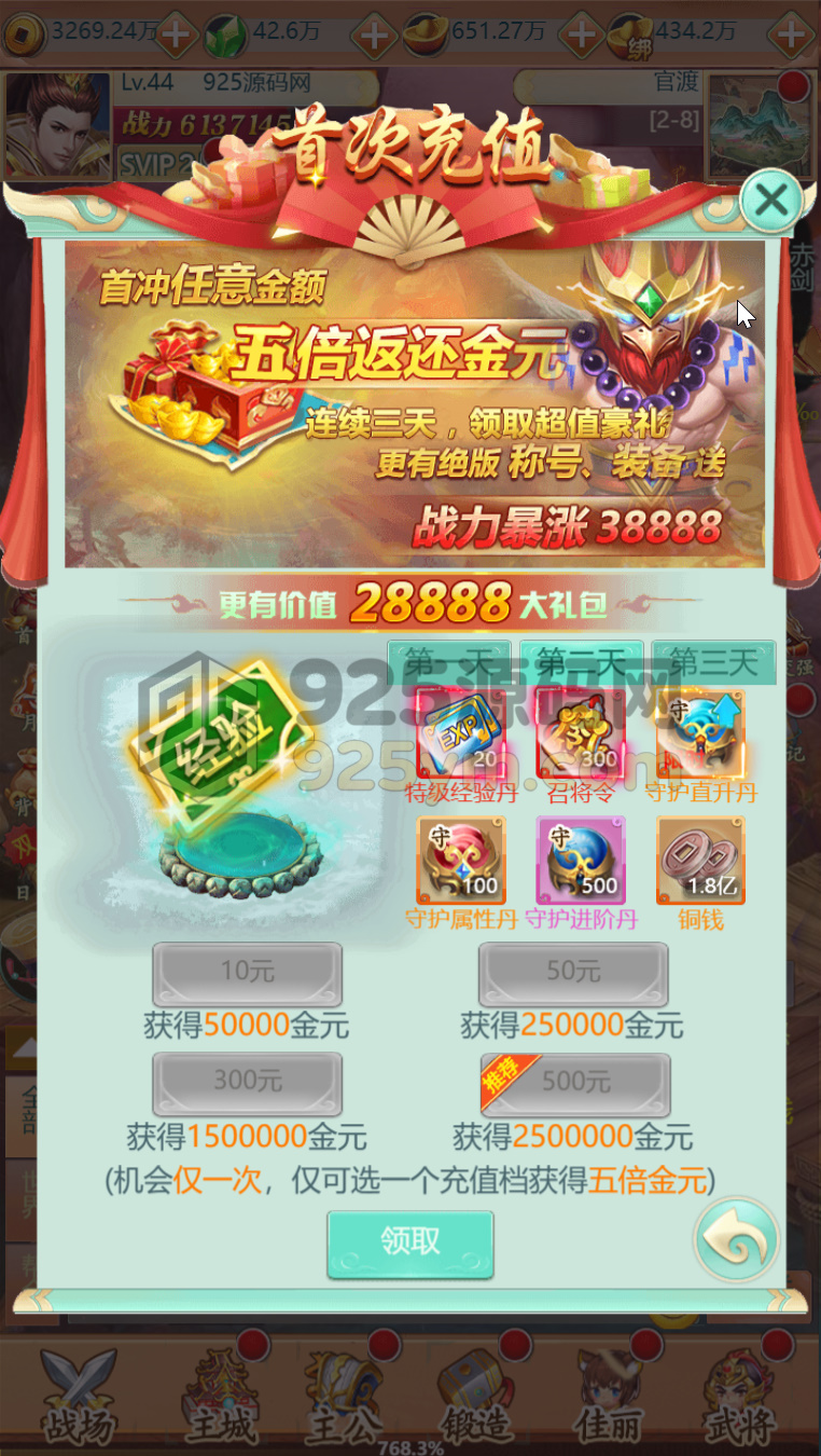 图片[8]-三网H5游戏【萌斗三国H5】Win服务端+简易APP+简易GM后台+搭建教程-925源码网-游戏源码网