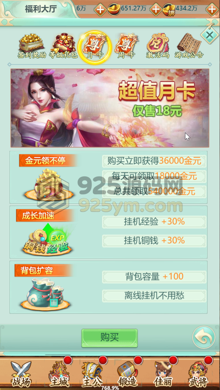 图片[7]-三网H5游戏【萌斗三国H5】Win服务端+简易APP+简易GM后台+搭建教程-925源码网-游戏源码网