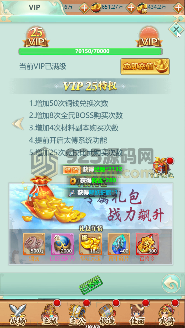图片[9]-三网H5游戏【萌斗三国H5】Win服务端+简易APP+简易GM后台+搭建教程-925源码网-游戏源码网