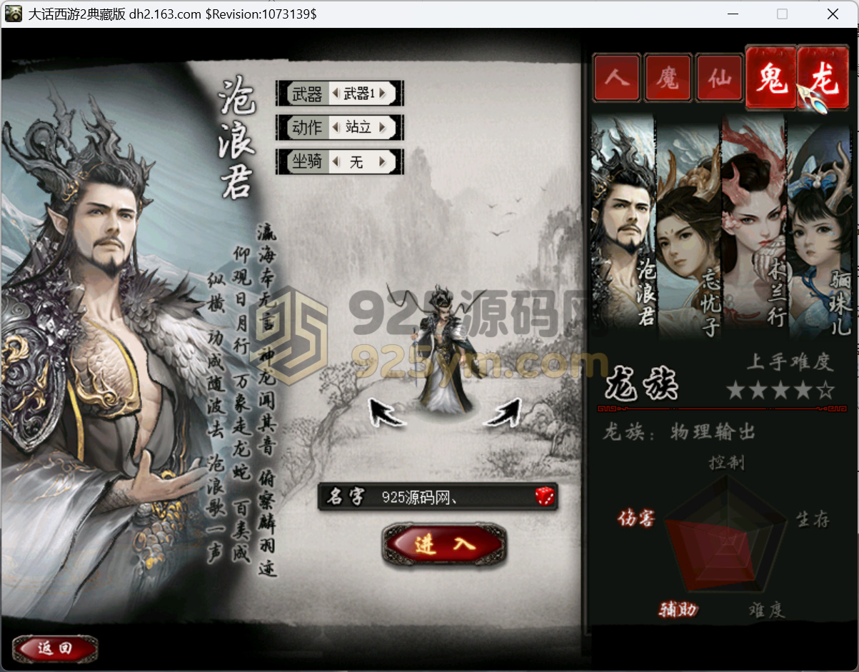 图片[1]-GGE大话西游端游【皮皮西游3】WIN服务端+PC客户端+独立GM工具+全套源码+搭建教程-925源码网-游戏源码网