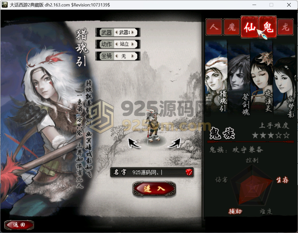 图片[2]-GGE大话西游端游【皮皮西游3】WIN服务端+PC客户端+独立GM工具+全套源码+搭建教程-925源码网-游戏源码网