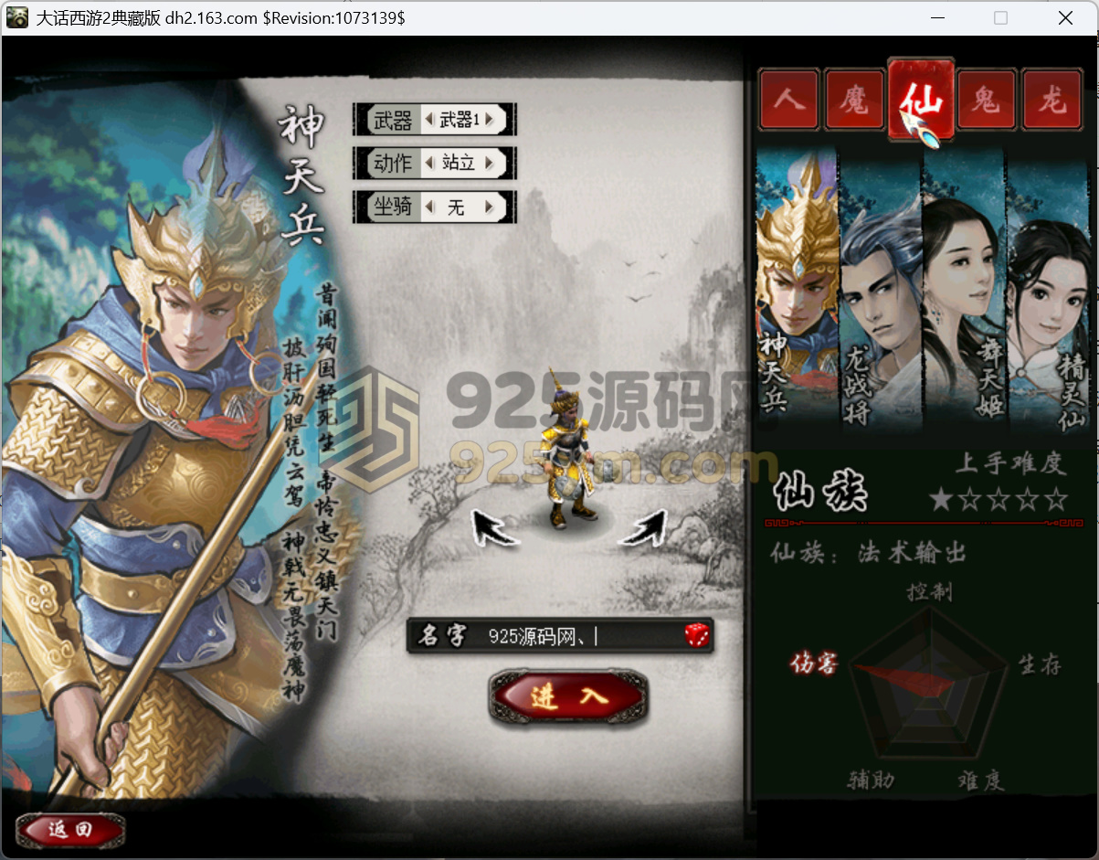 图片[3]-GGE大话西游端游【皮皮西游3】WIN服务端+PC客户端+独立GM工具+全套源码+搭建教程-925源码网-游戏源码网