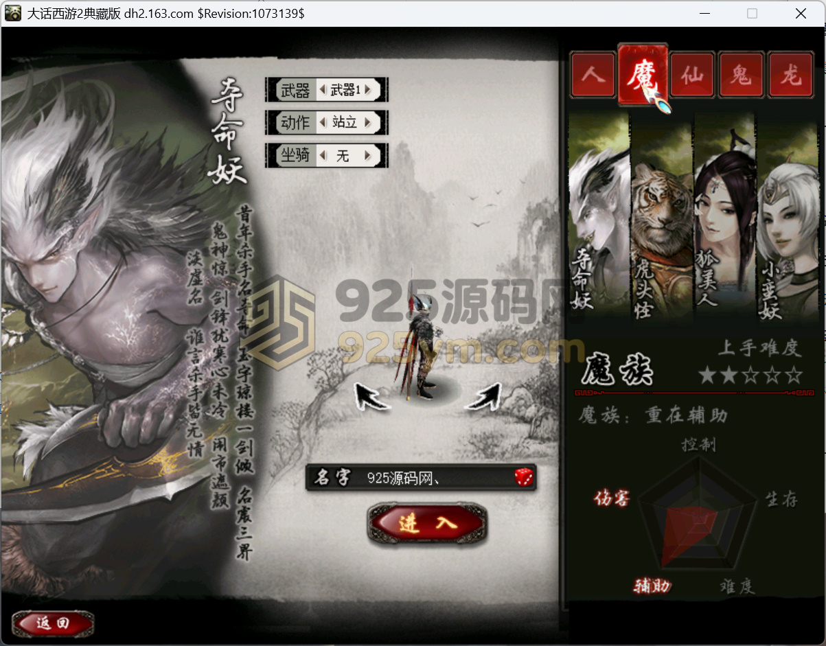 图片[4]-GGE大话西游端游【皮皮西游3】WIN服务端+PC客户端+独立GM工具+全套源码+搭建教程-925源码网-游戏源码网