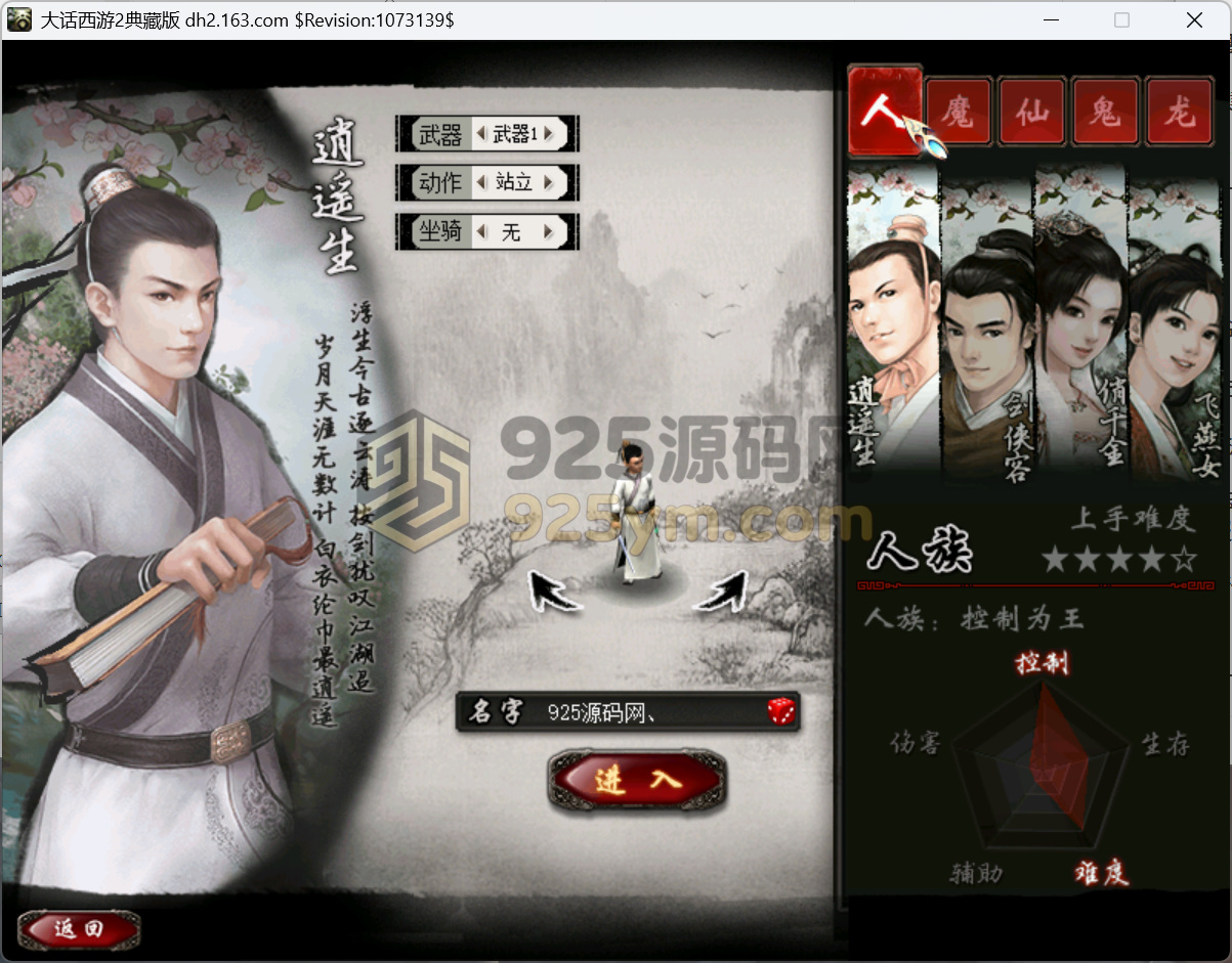图片[5]-GGE大话西游端游【皮皮西游3】WIN服务端+PC客户端+独立GM工具+全套源码+搭建教程-925源码网-游戏源码网