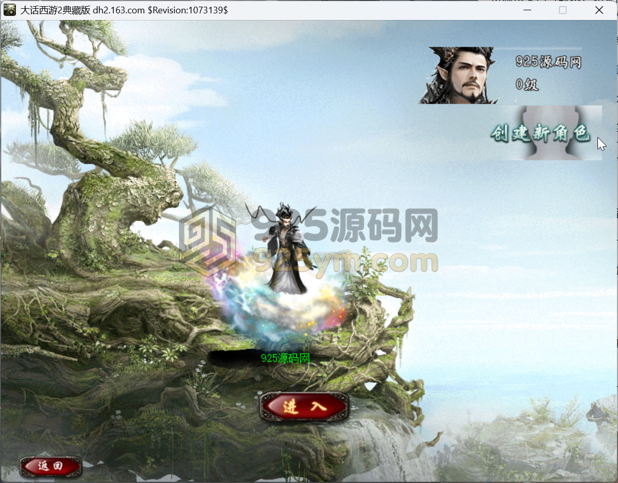 图片[6]-GGE大话西游端游【皮皮西游3】WIN服务端+PC客户端+独立GM工具+全套源码+搭建教程-925源码网-游戏源码网