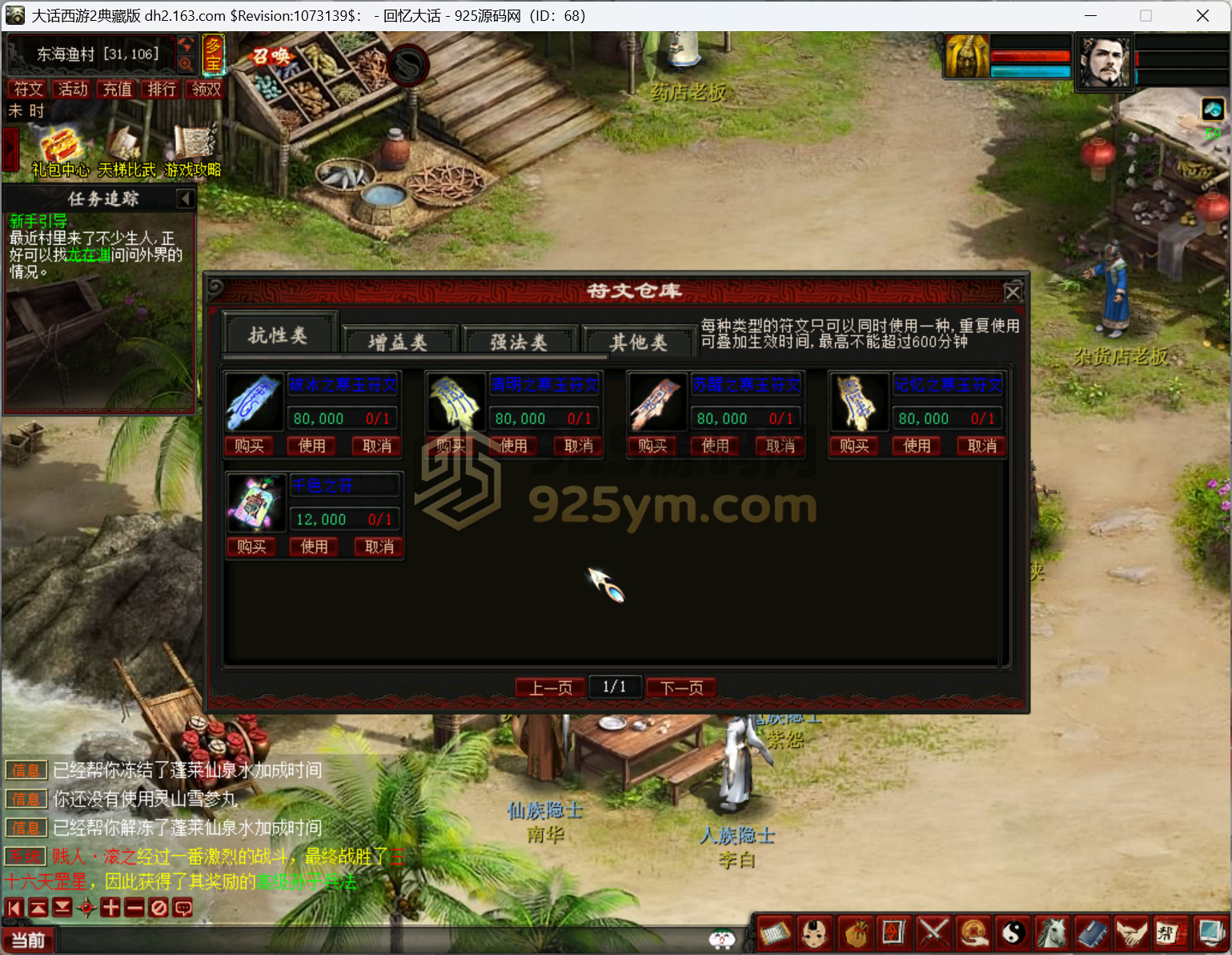 图片[7]-GGE大话西游端游【皮皮西游3】WIN服务端+PC客户端+独立GM工具+全套源码+搭建教程-925源码网-游戏源码网