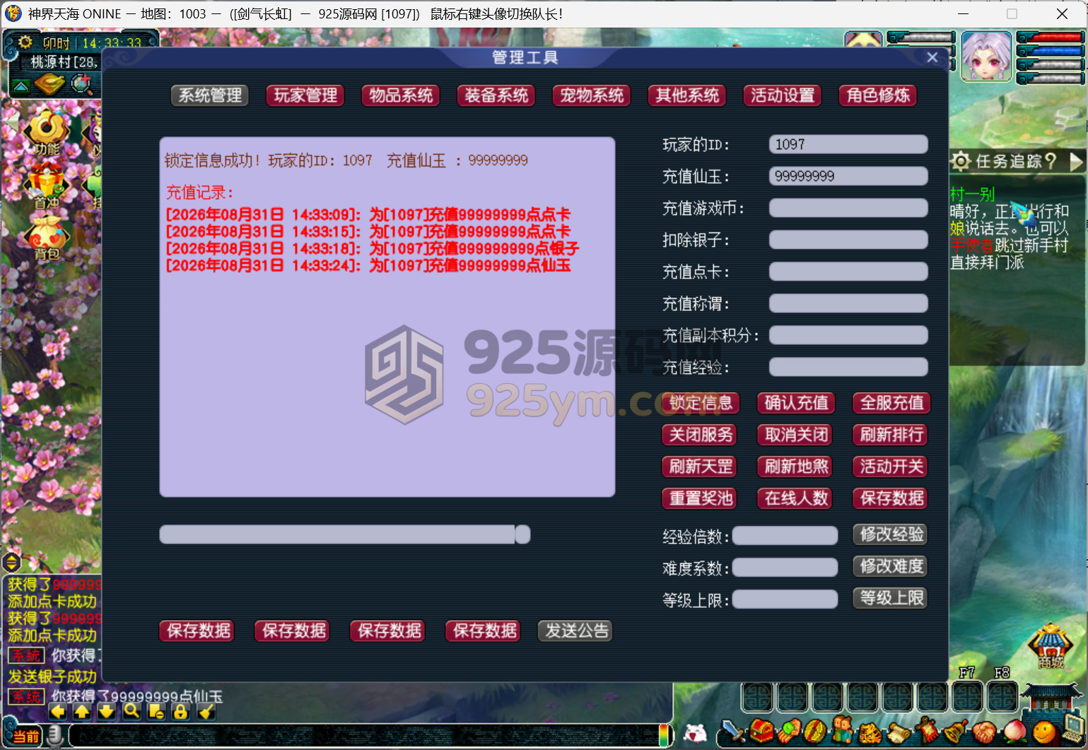 图片[1]-GGE梦幻端游【天海西柚】WIN服务端全套源码+安卓\苹果\PC客户端+全套攻略文档+CDK充值+详细教程-925源码网-游戏源码网