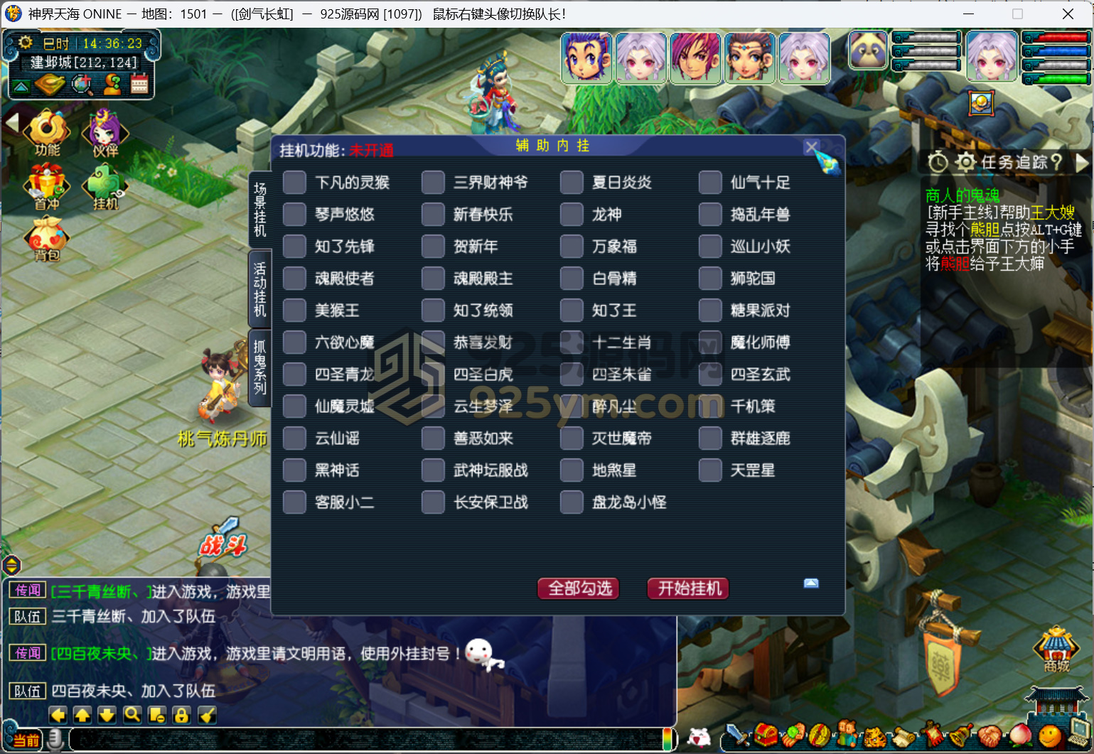 图片[4]-GGE梦幻端游【天海西柚】WIN服务端全套源码+安卓\苹果\PC客户端+全套攻略文档+CDK充值+详细教程-925源码网-游戏源码网