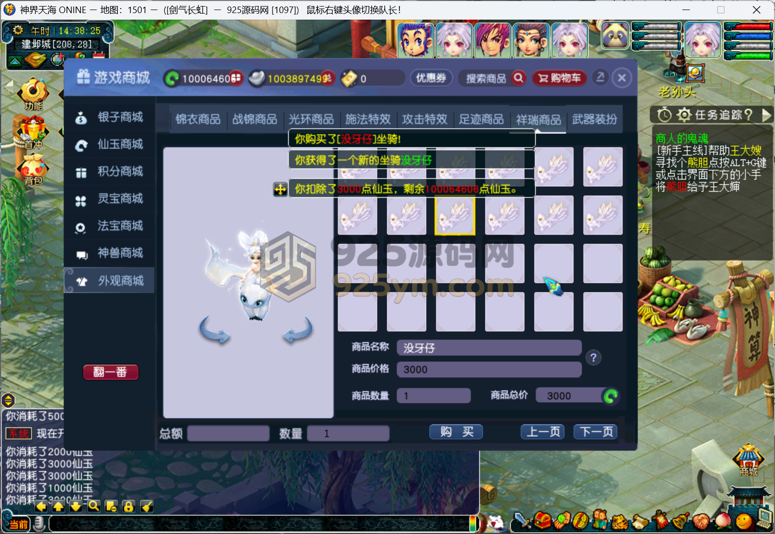 图片[8]-GGE梦幻端游【天海西柚】WIN服务端全套源码+安卓\苹果\PC客户端+全套攻略文档+CDK充值+详细教程-925源码网-游戏源码网