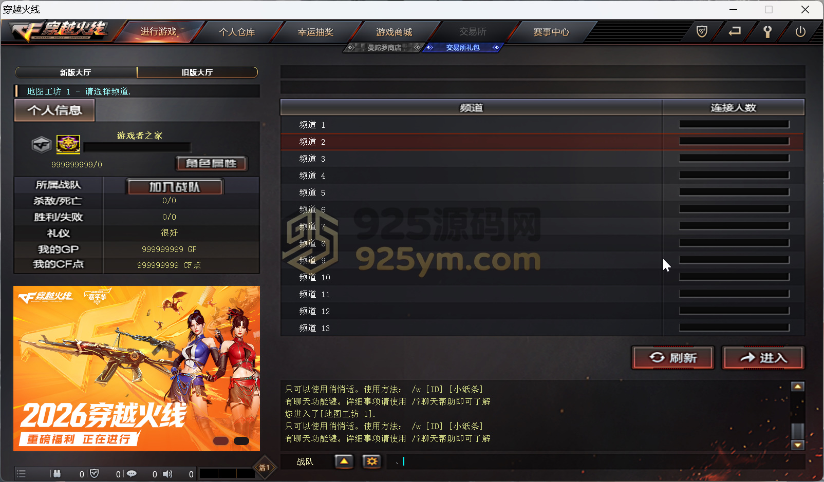图片[2]-馆长最新整理【CF4.0】单机版+全角色/全武器/全皮肤/全音效/GM工具+视频教程+免虚拟机-925源码网-游戏源码网